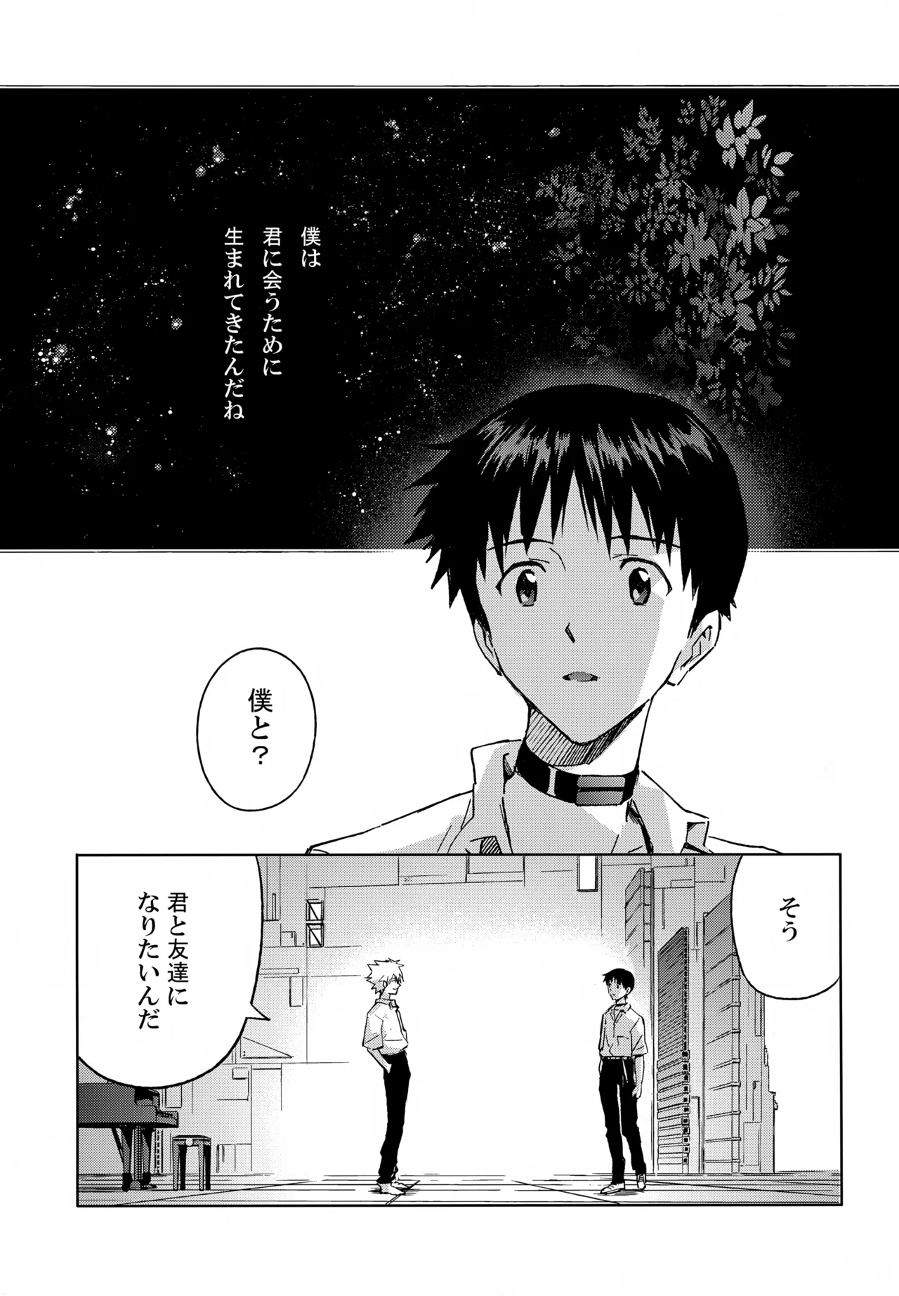 EDIT-cassino再録集3- - page4