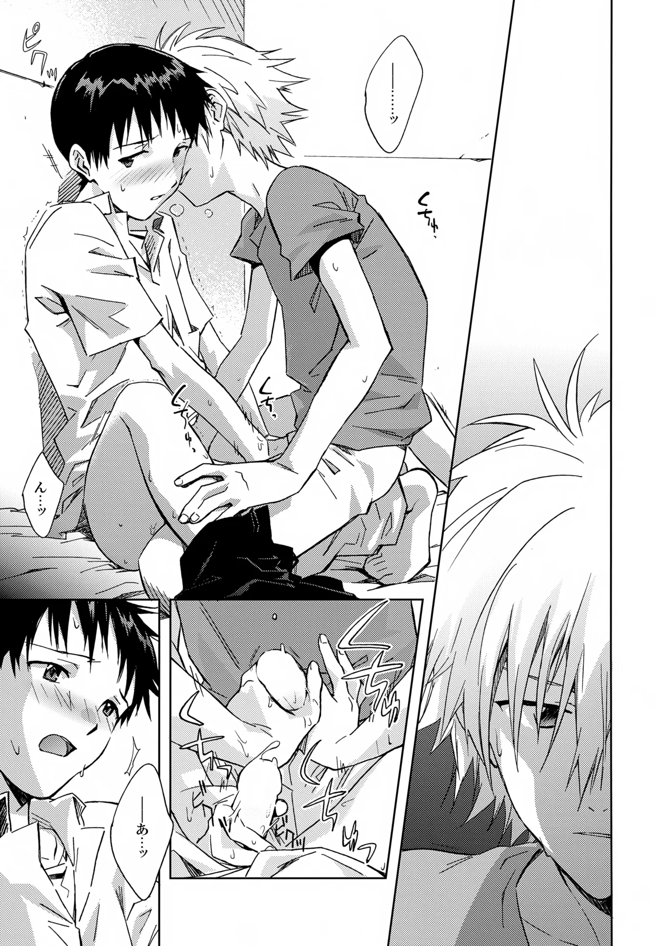 EDIT-cassino再録集3- - page40
