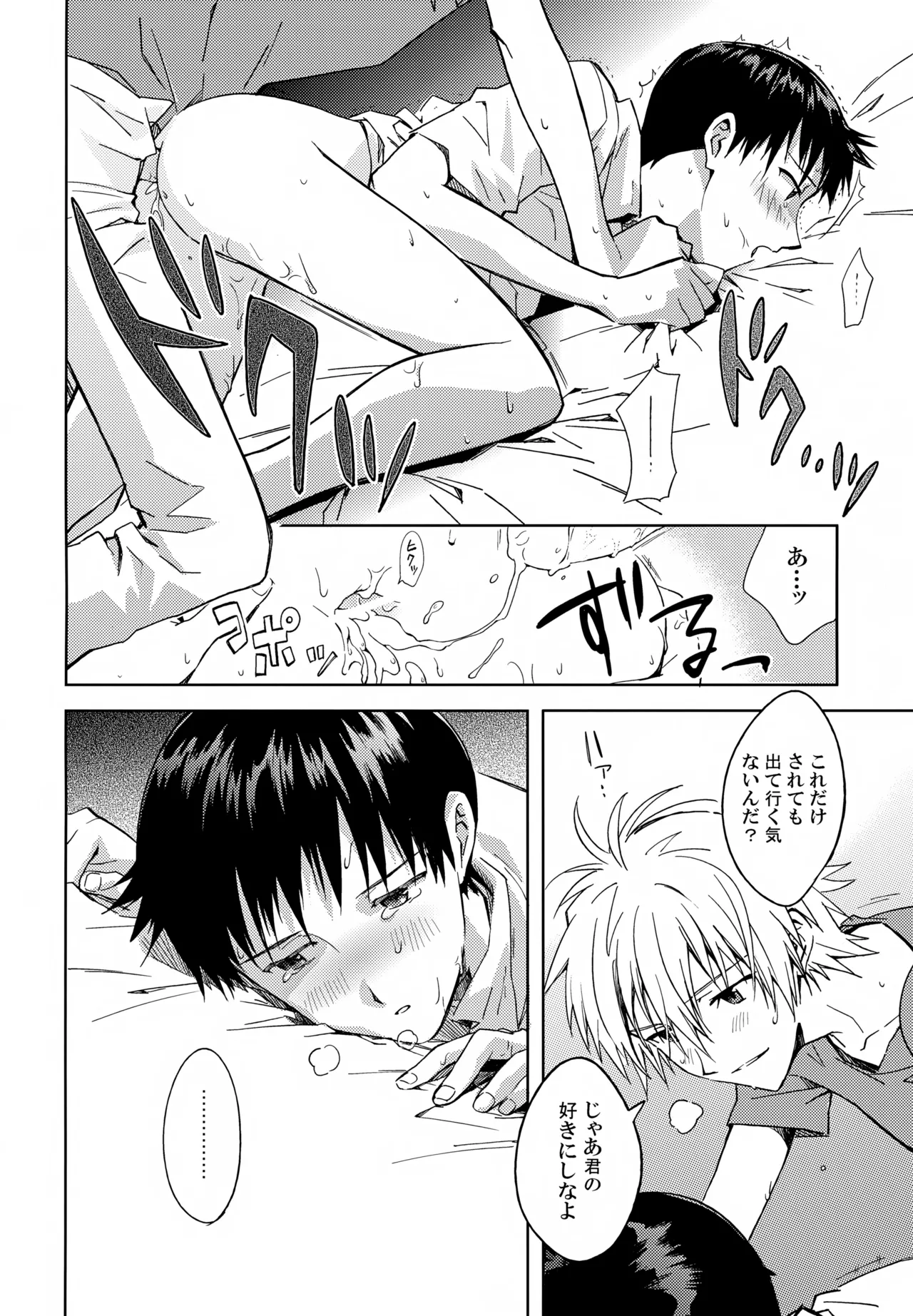EDIT-cassino再録集3- - page43