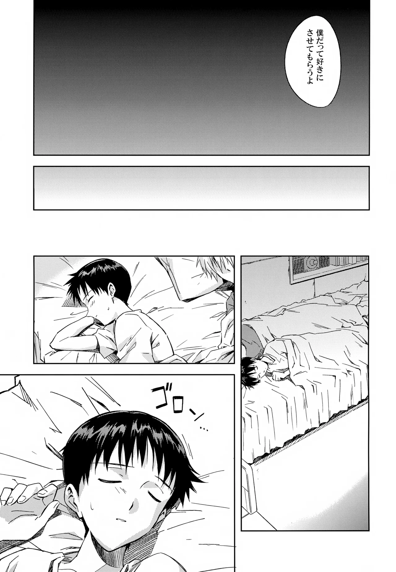 EDIT-cassino再録集3- - page44