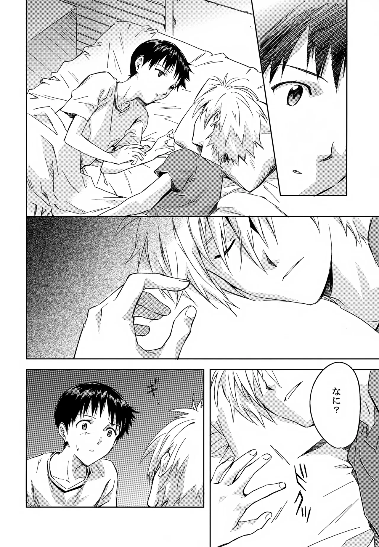 EDIT-cassino再録集3- - page45