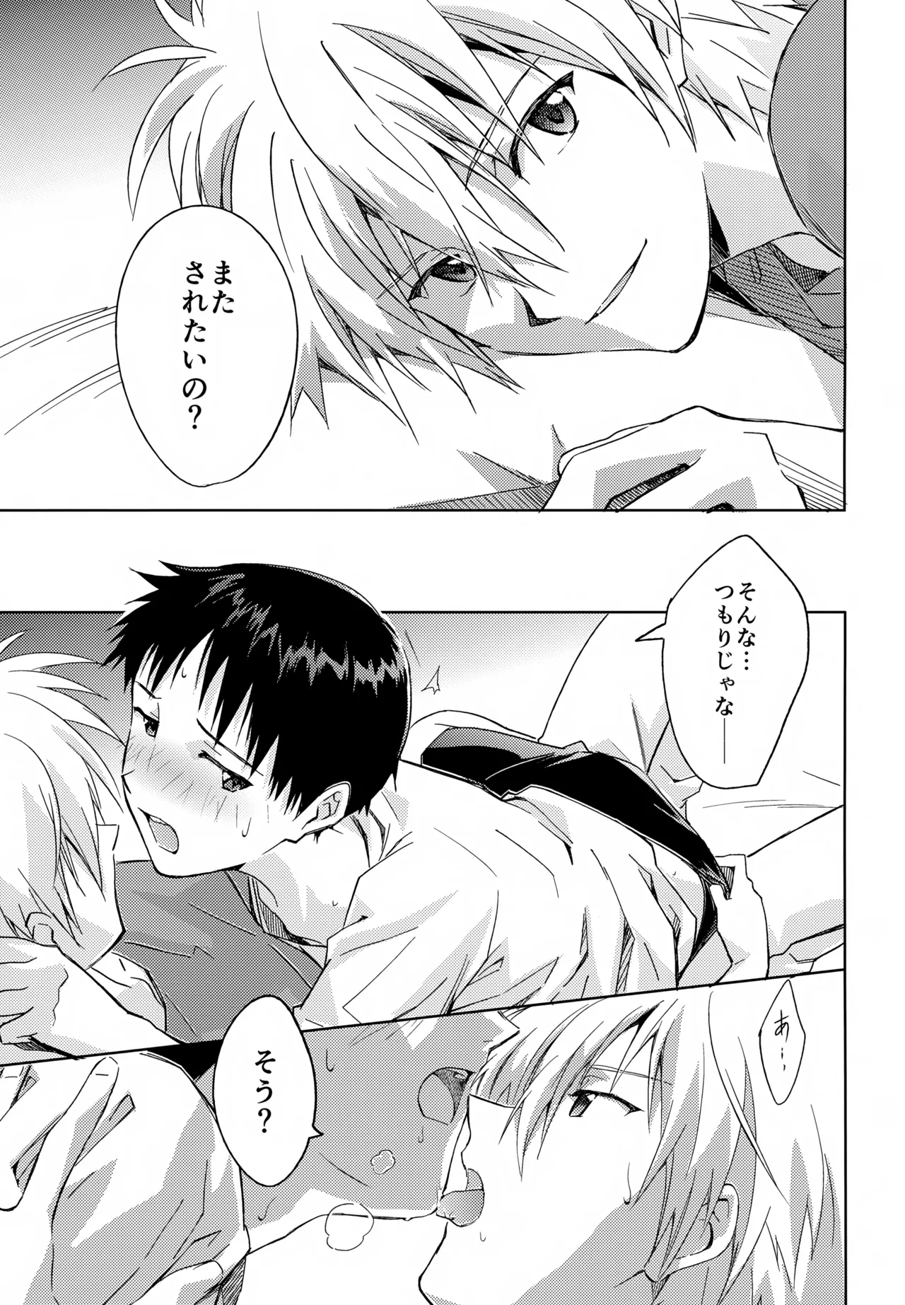 EDIT-cassino再録集3- - page46