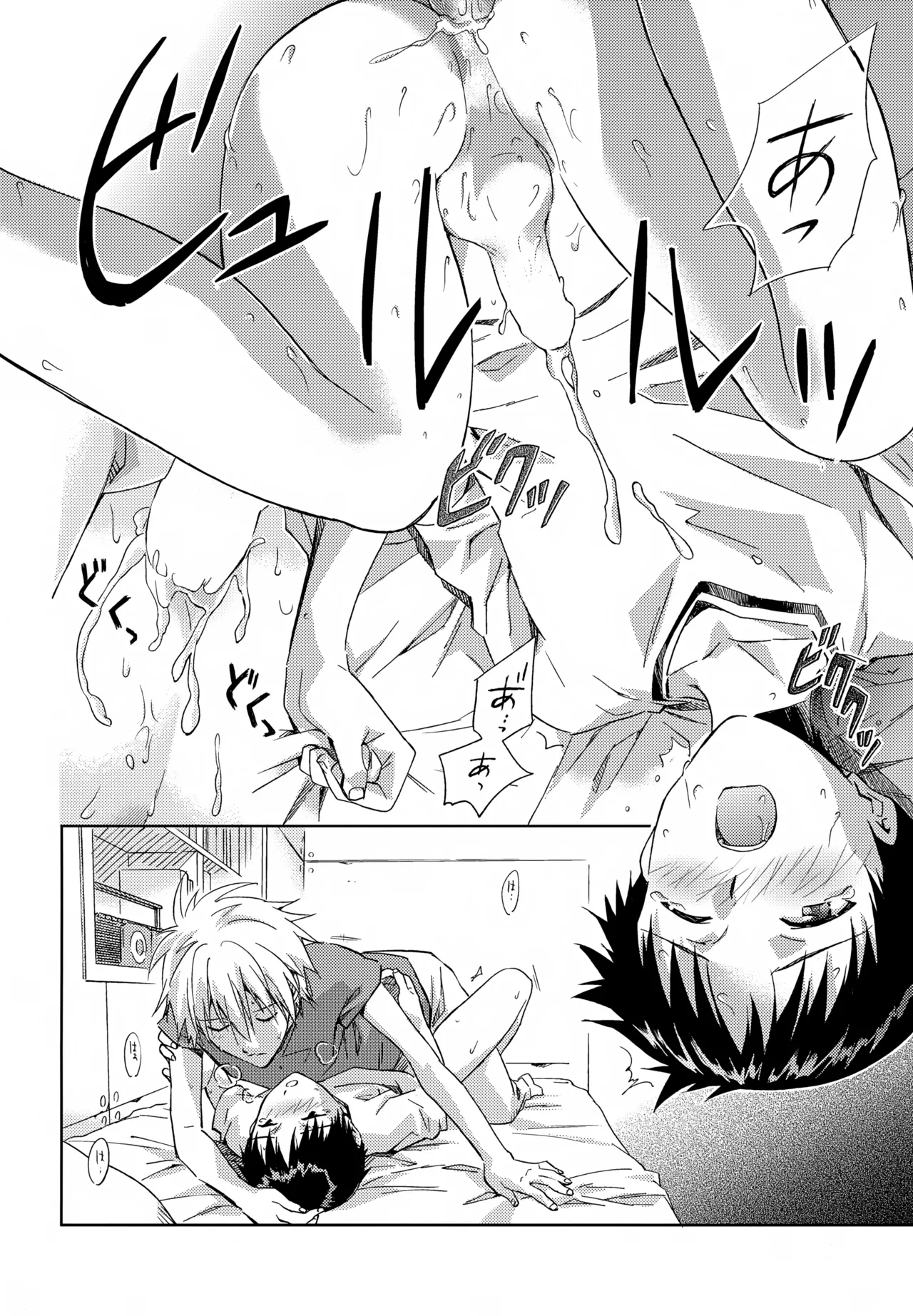 EDIT-cassino再録集3- - page49