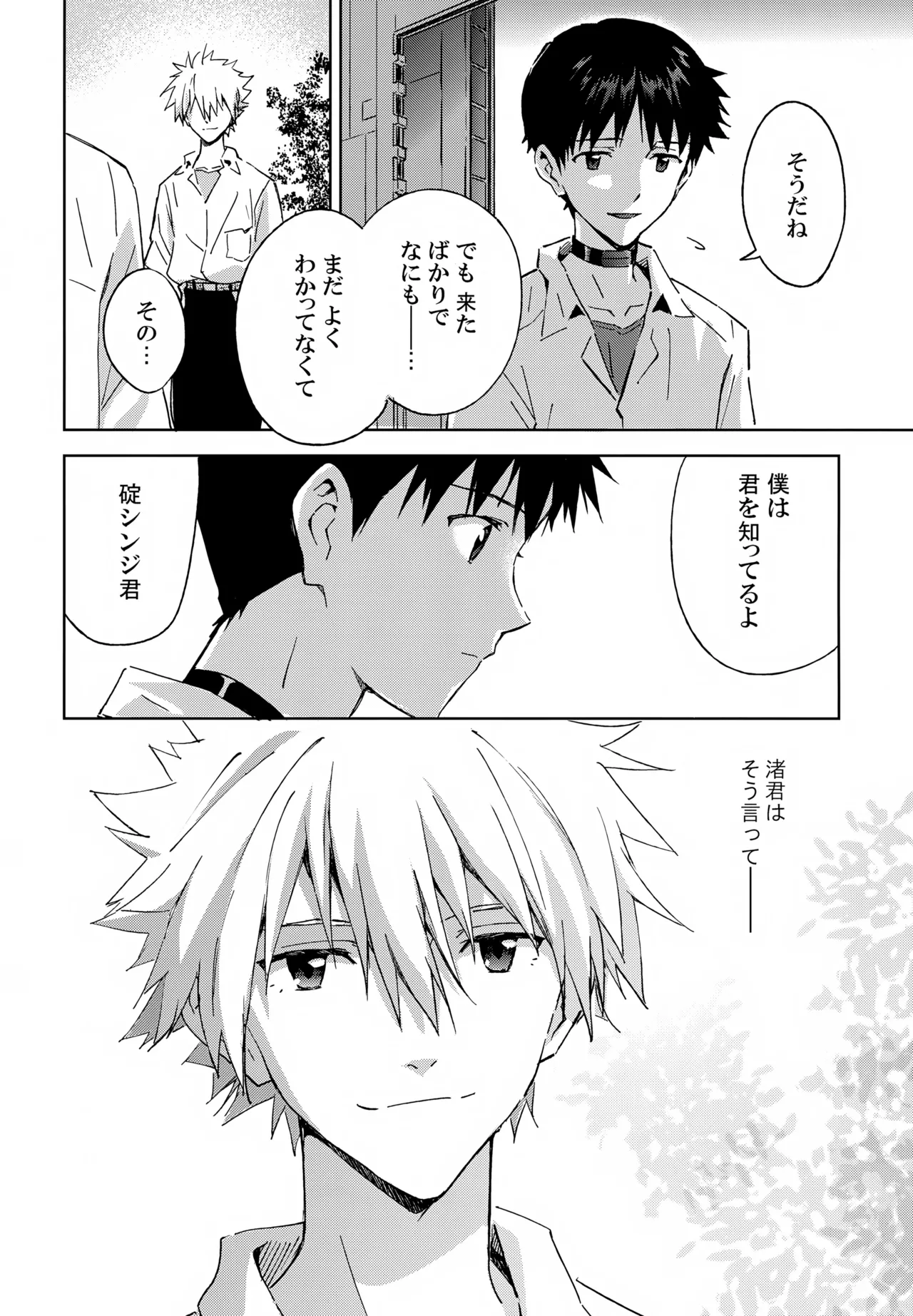 EDIT-cassino再録集3- - page5