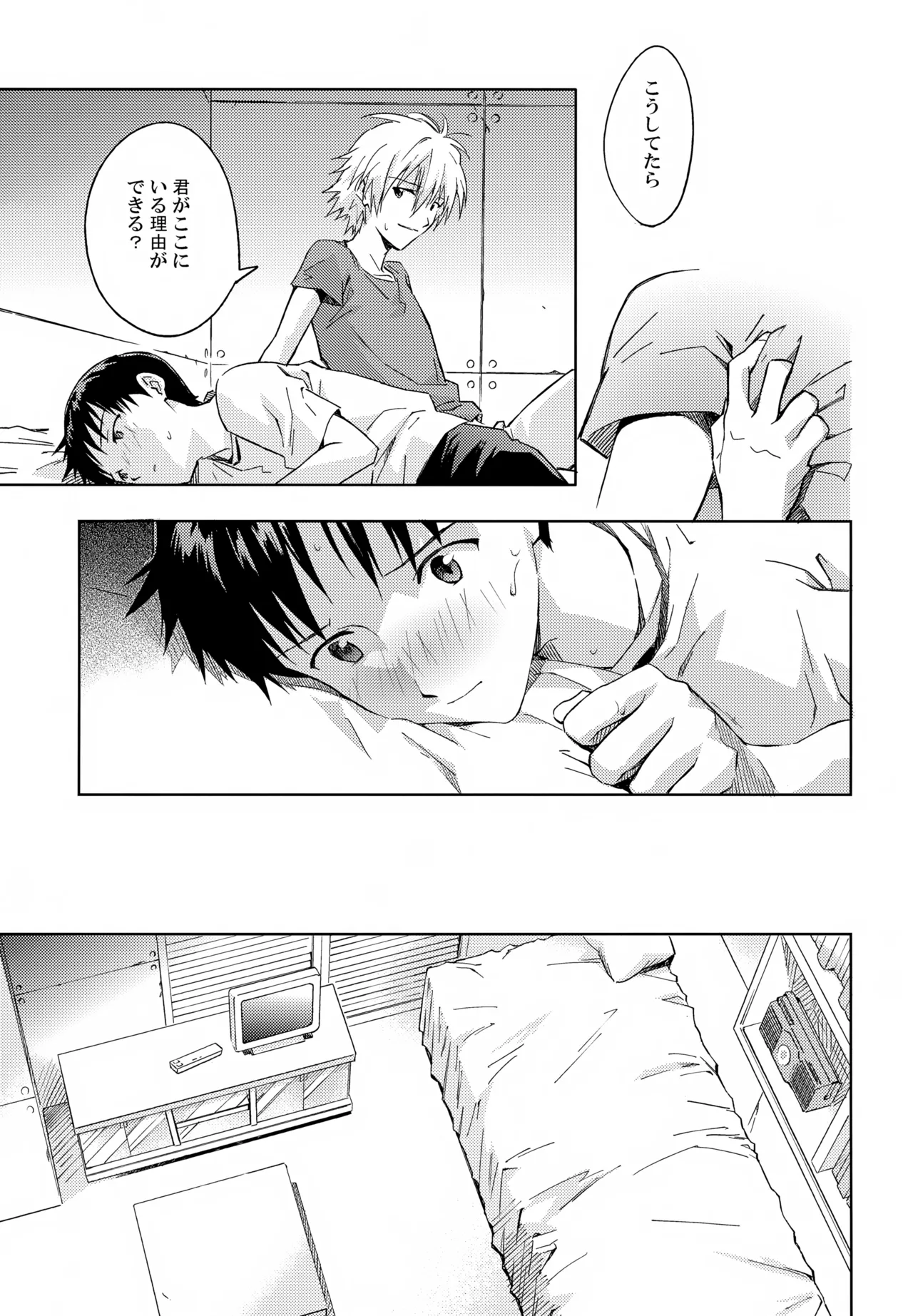 EDIT-cassino再録集3- - page50