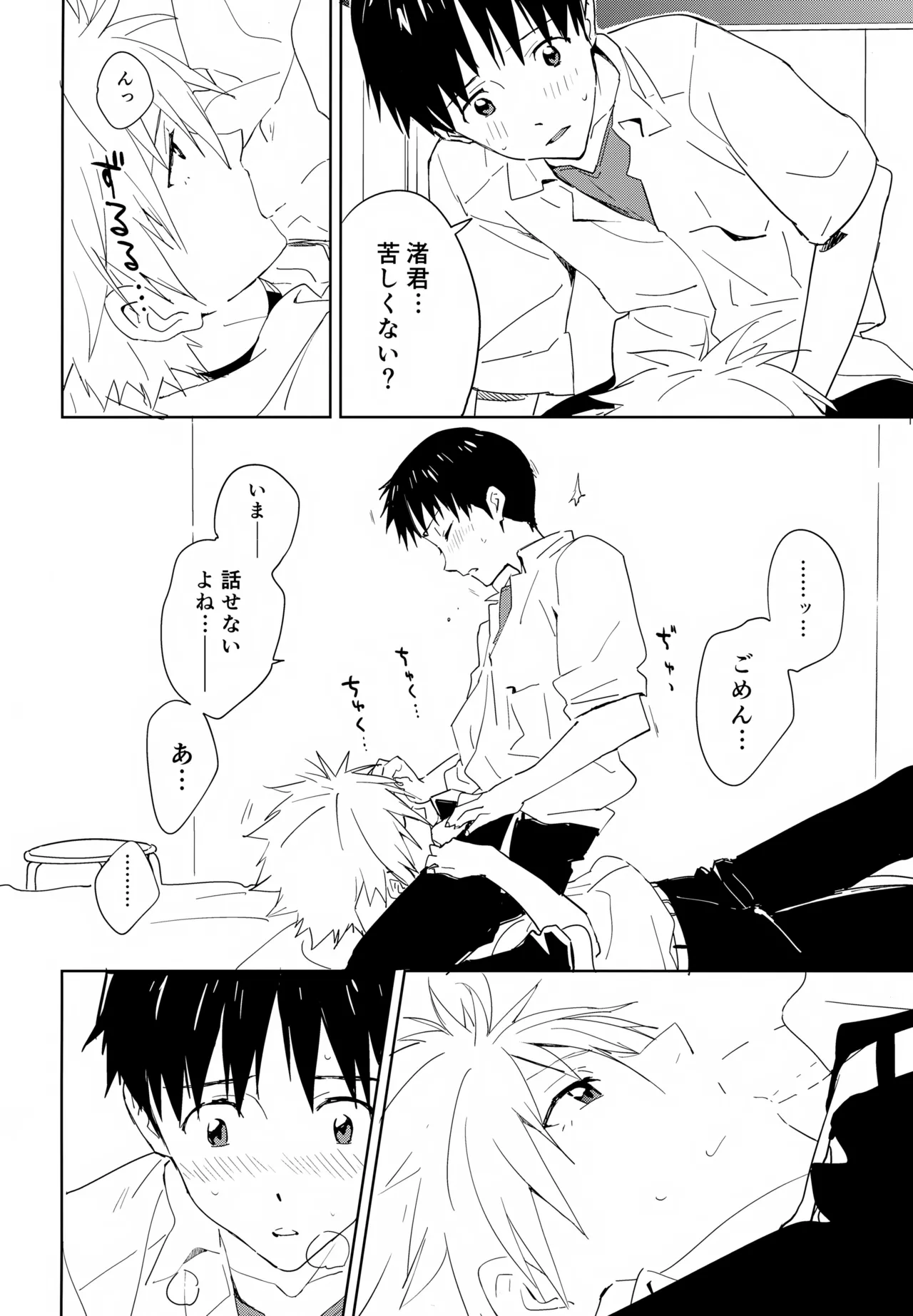EDIT-cassino再録集3- - page55