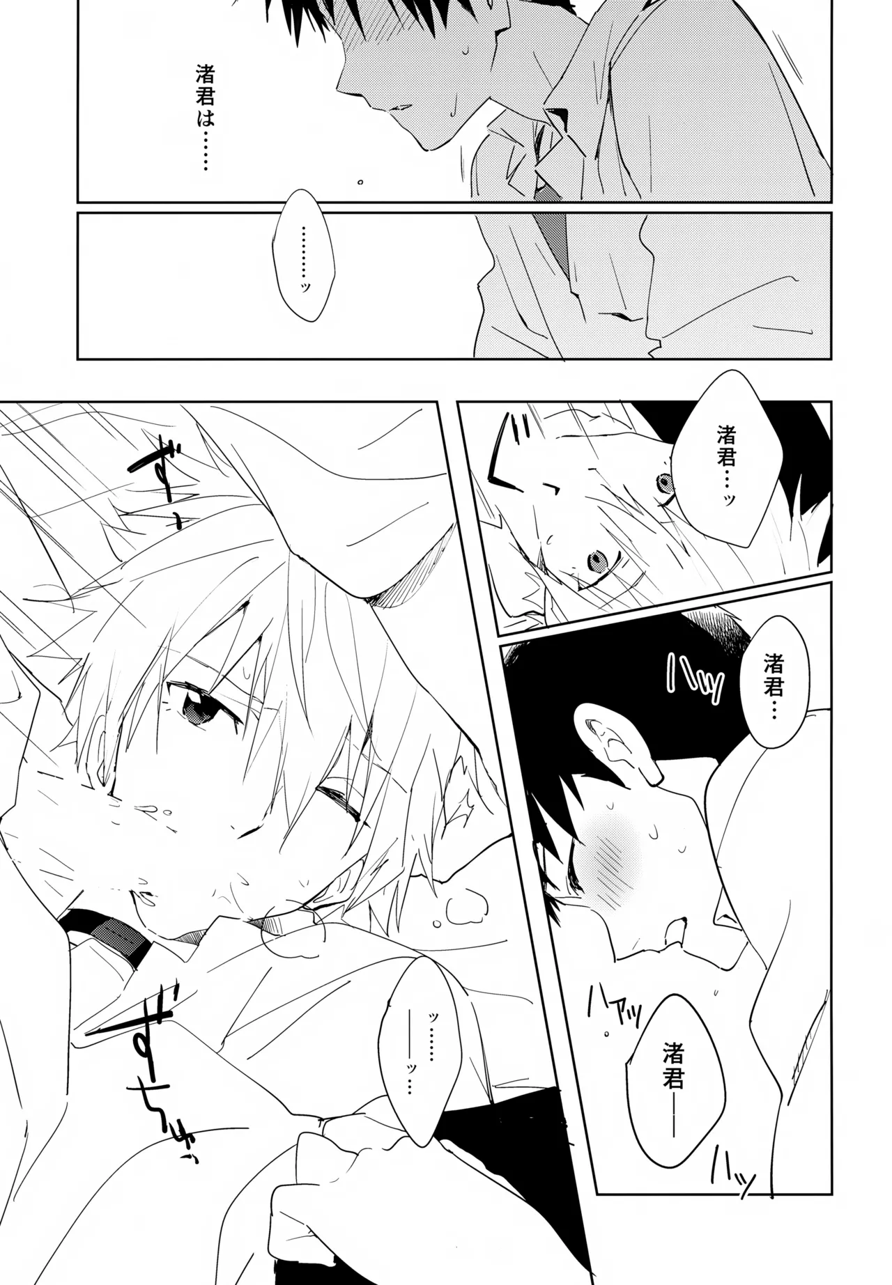 EDIT-cassino再録集3- - page56
