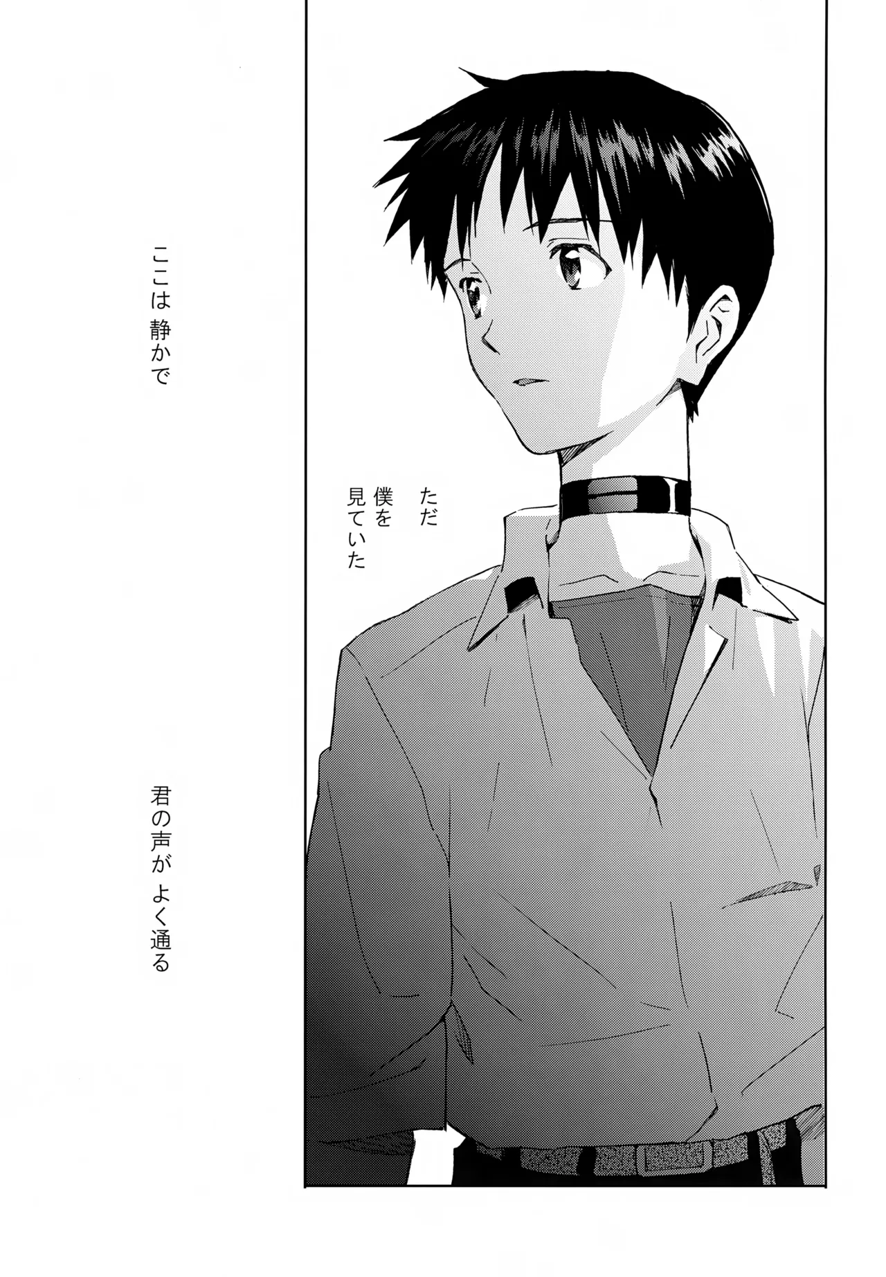 EDIT-cassino再録集3- - page6