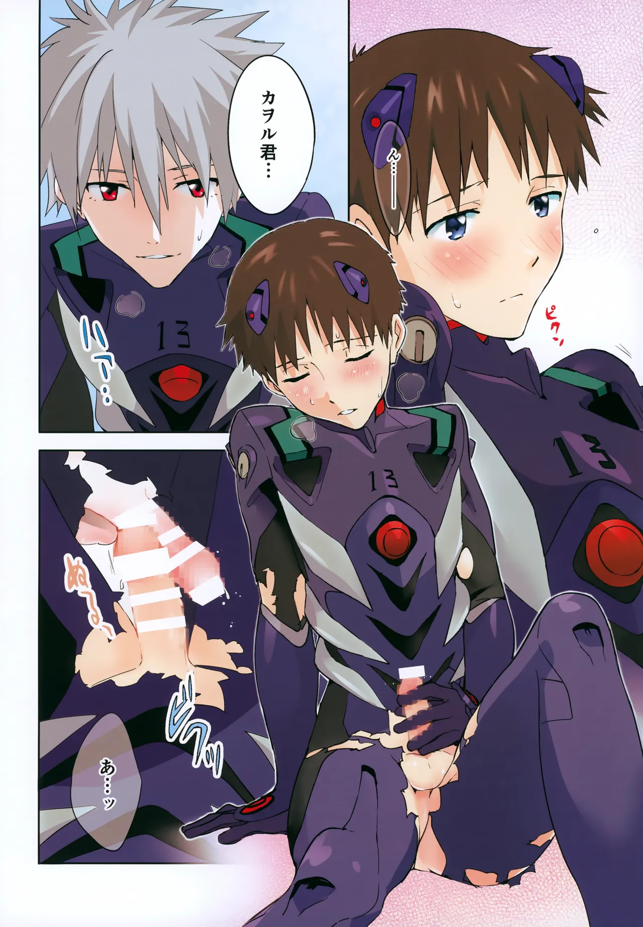 EDIT-cassino再録集3- - page61