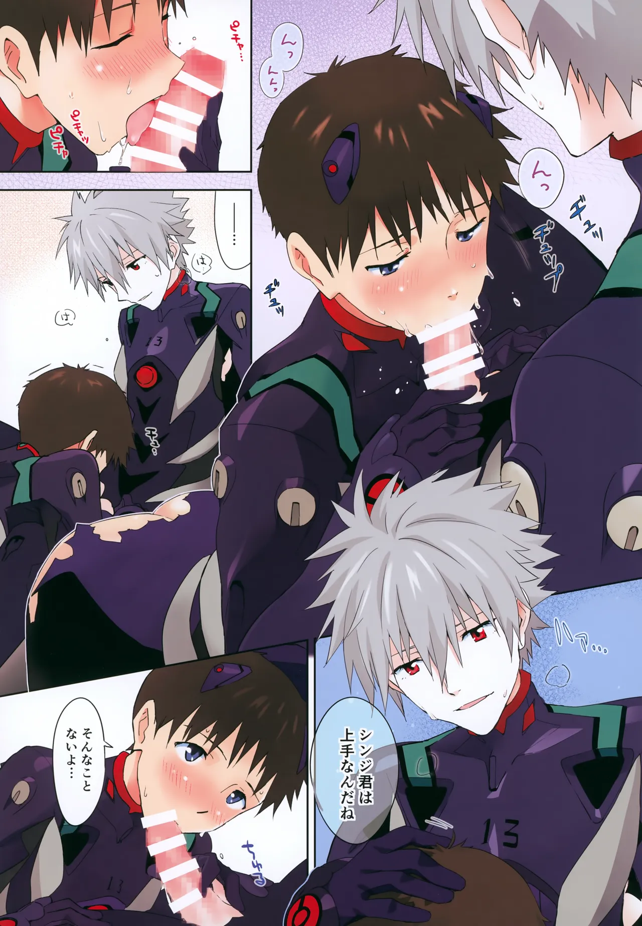 EDIT-cassino再録集3- - page64