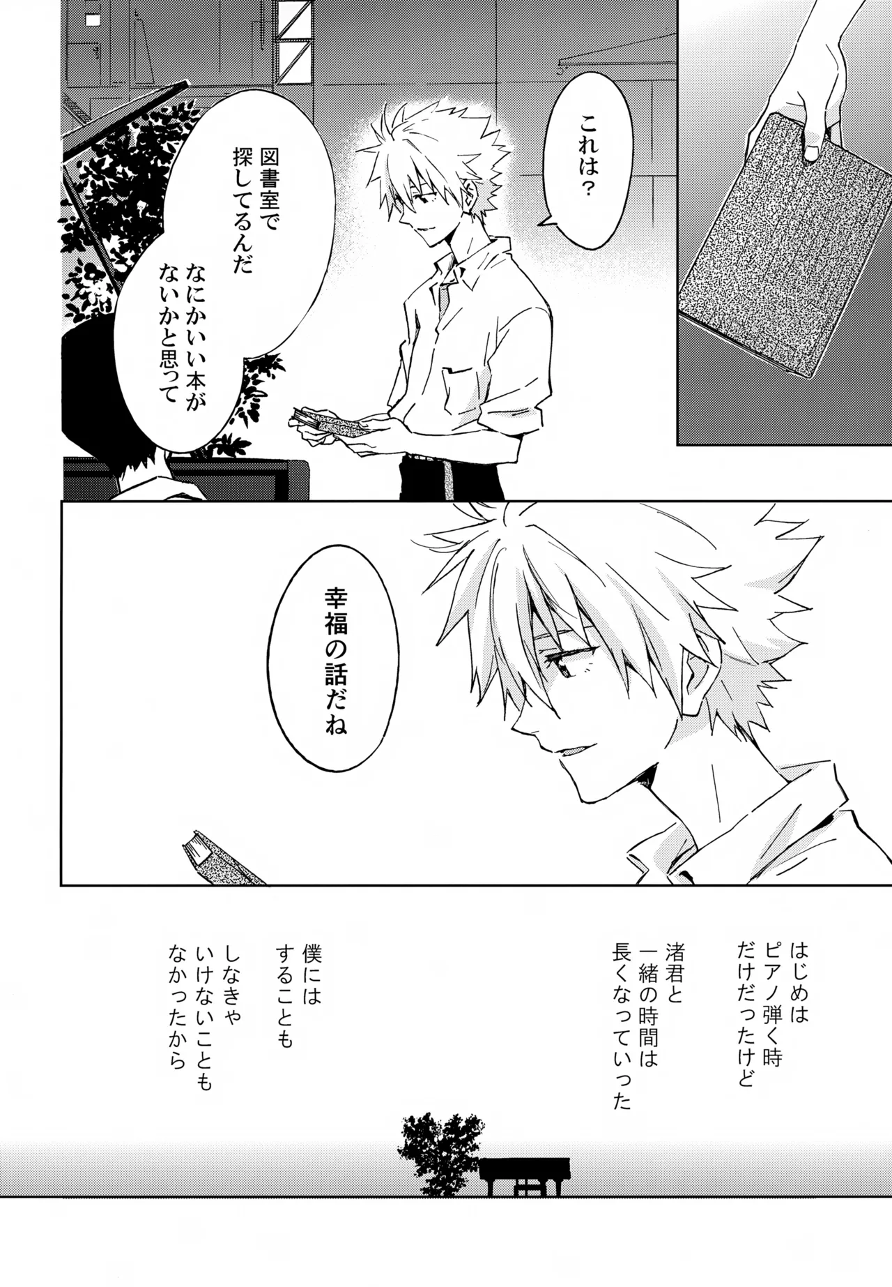 EDIT-cassino再録集3- - page7