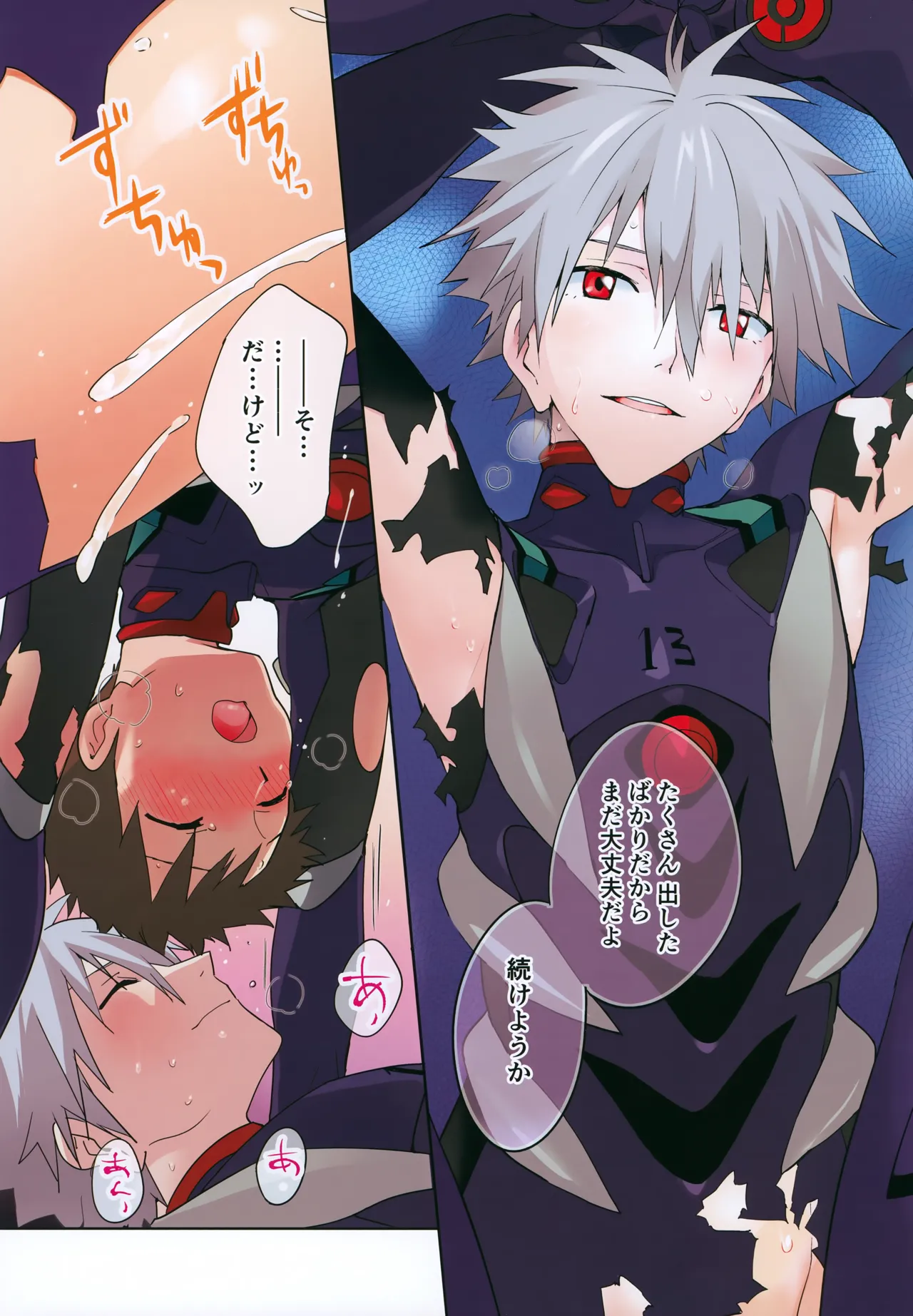 EDIT-cassino再録集3- - page71