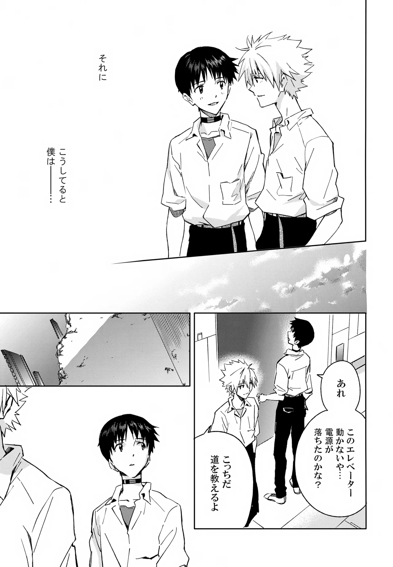 EDIT-cassino再録集3- - page8