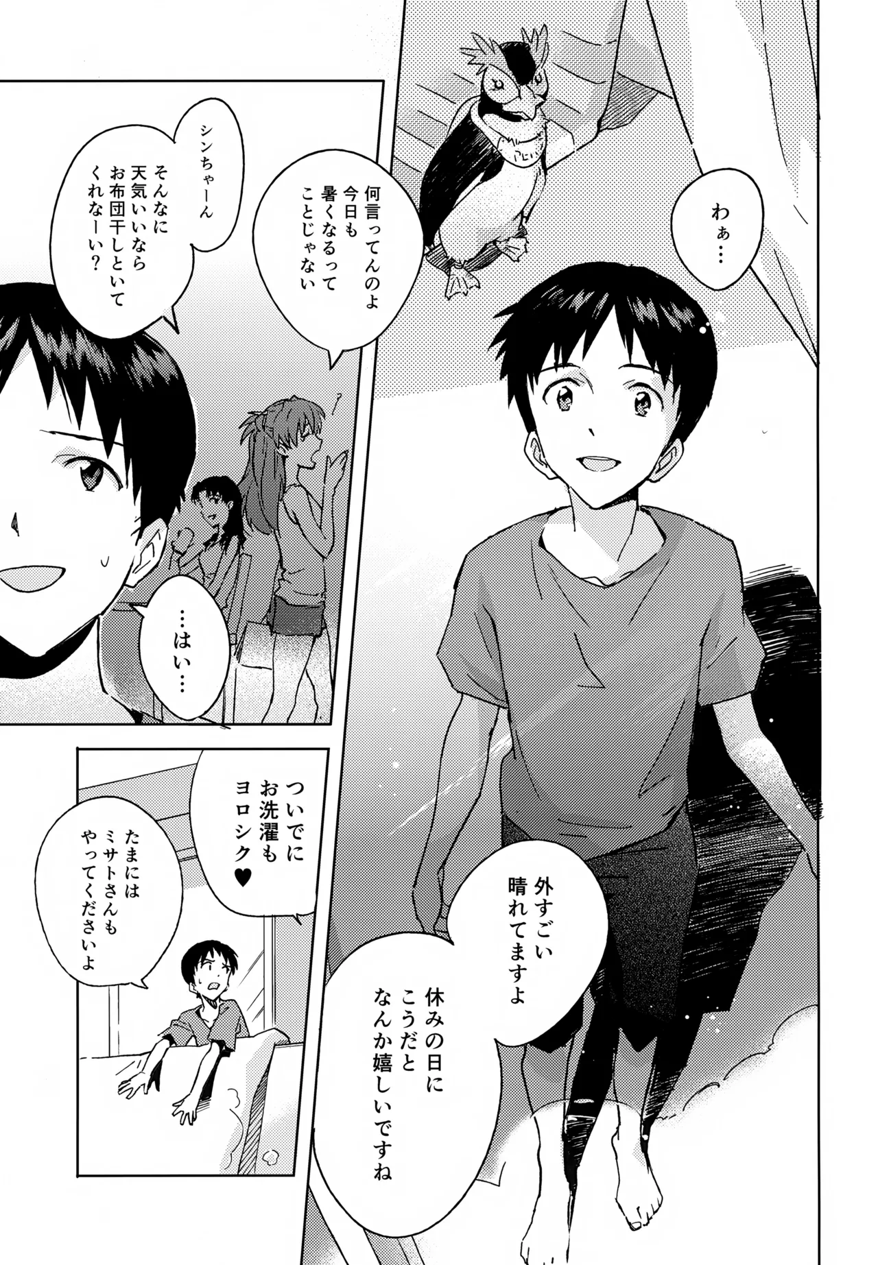 EDIT-cassino再録集3- - page82