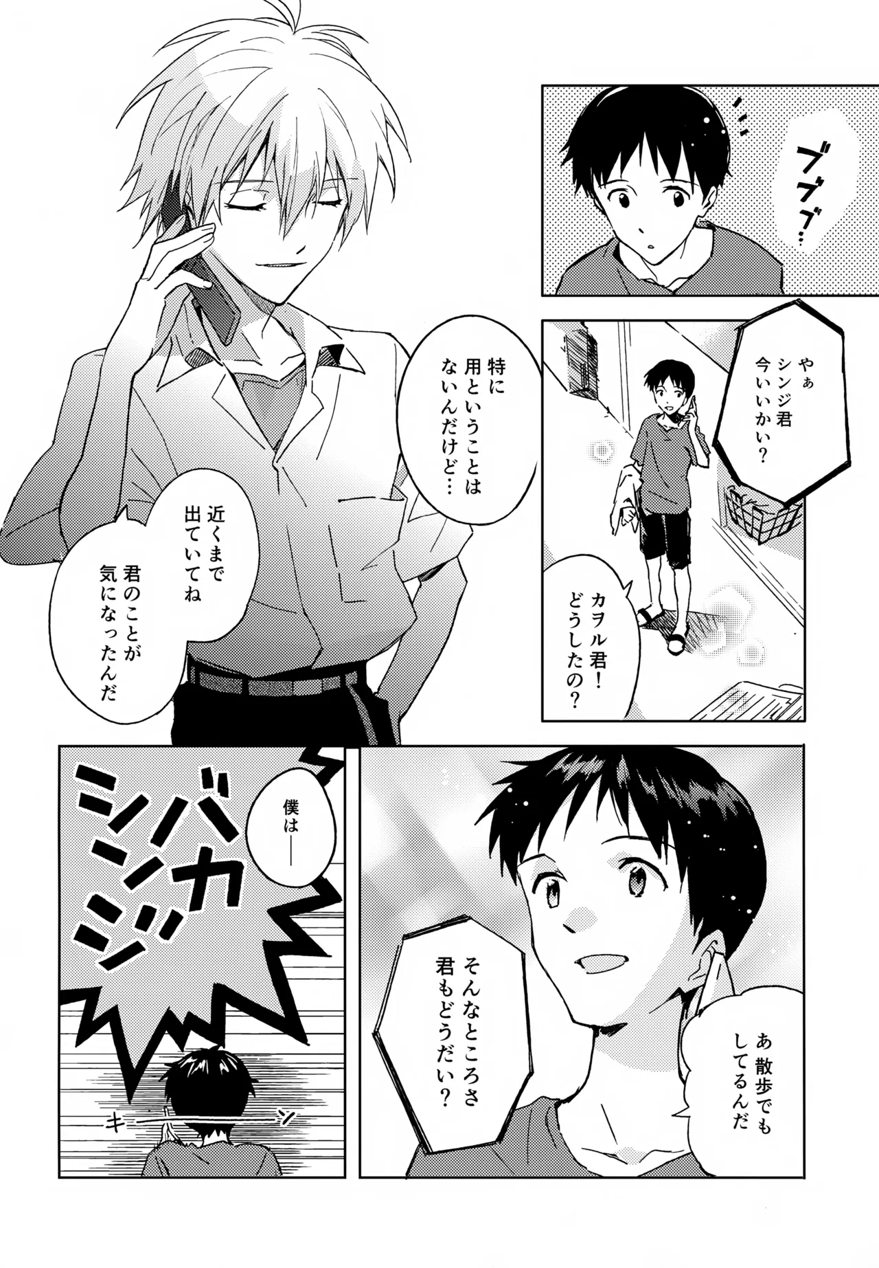 EDIT-cassino再録集3- - page83