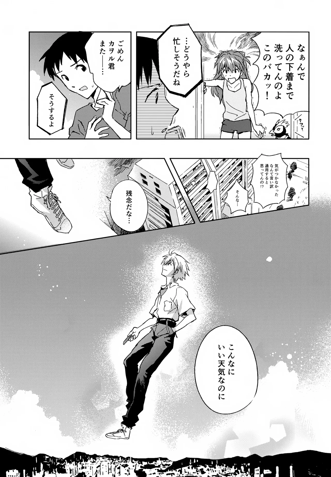 EDIT-cassino再録集3- - page84