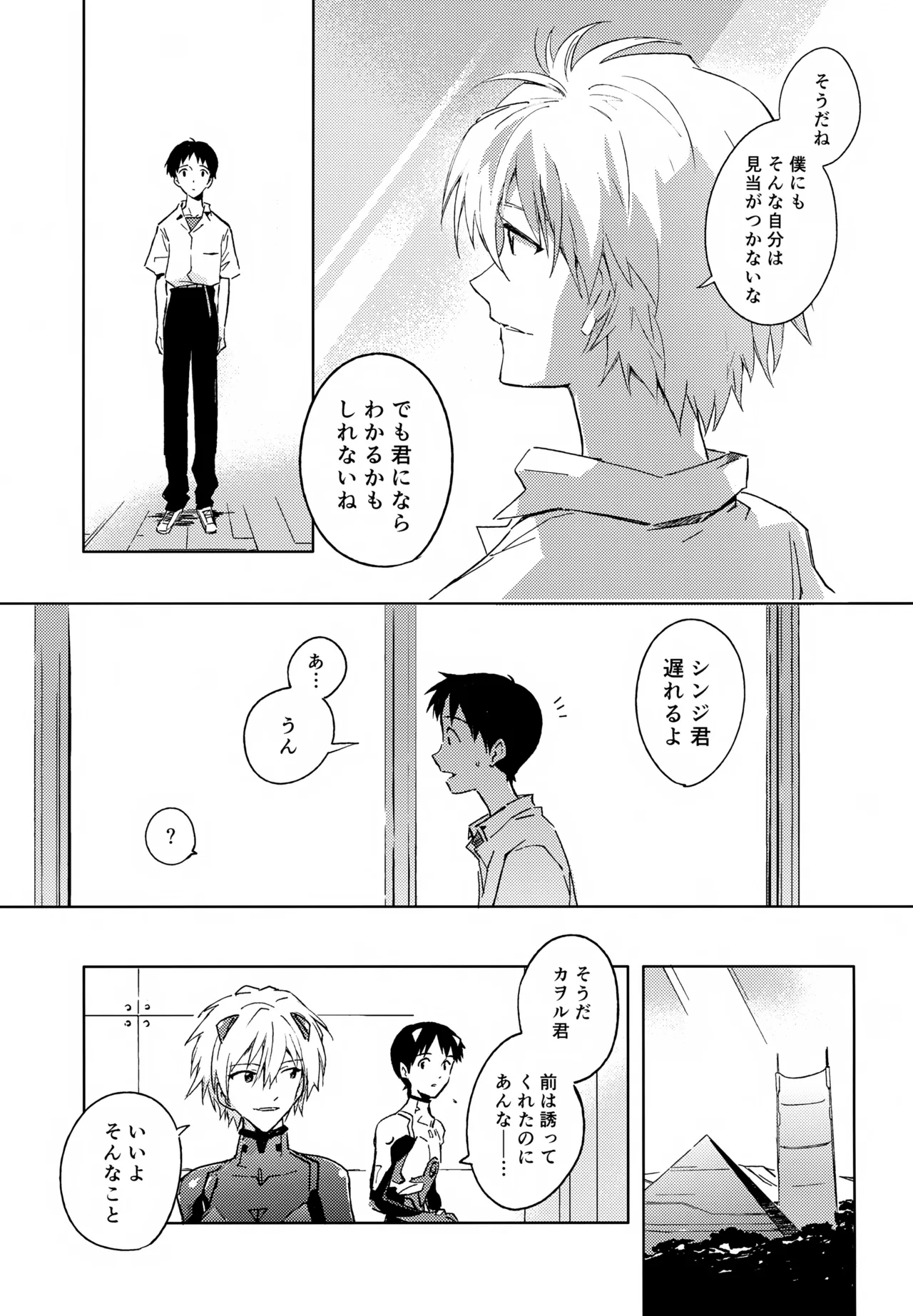 EDIT-cassino再録集3- - page88