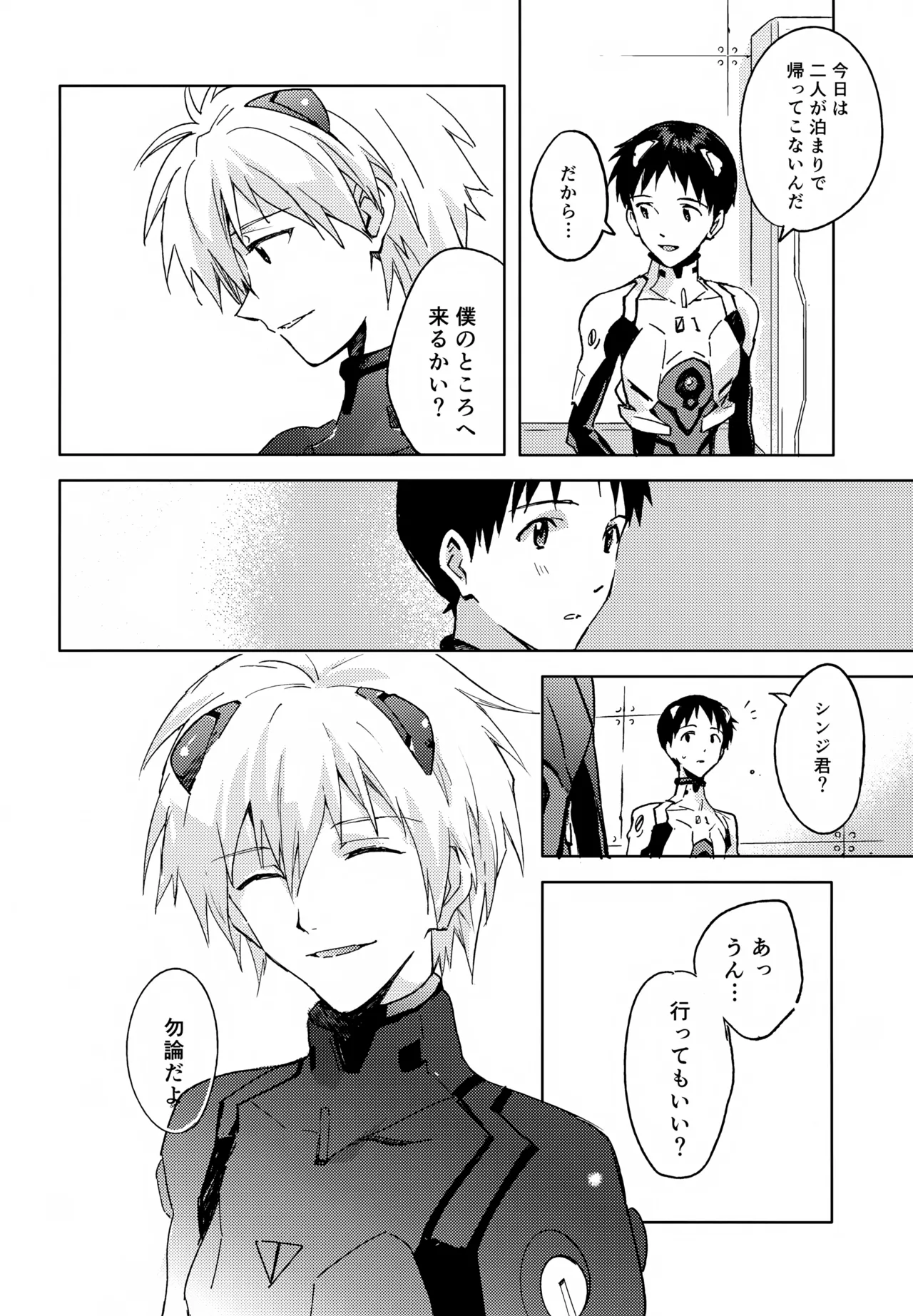 EDIT-cassino再録集3- - page89