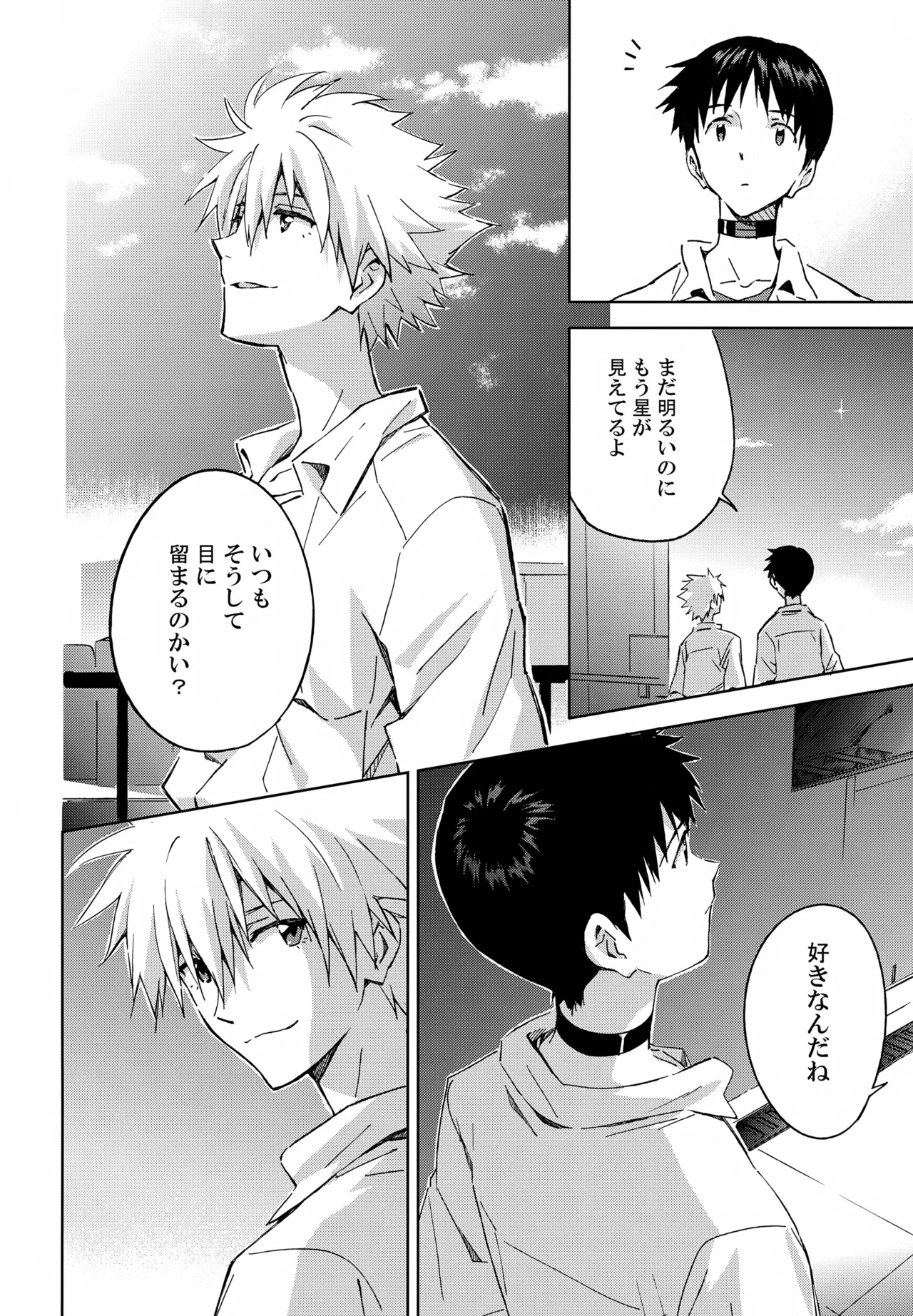 EDIT-cassino再録集3- - page9