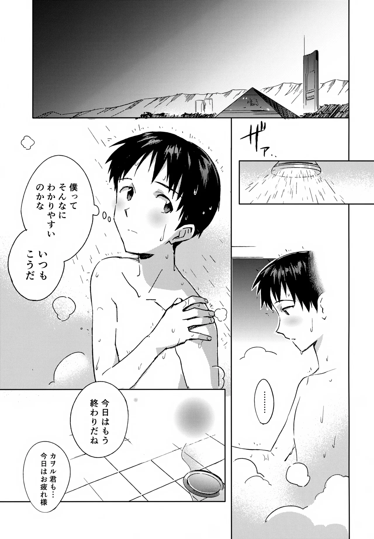 EDIT-cassino再録集3- - page90