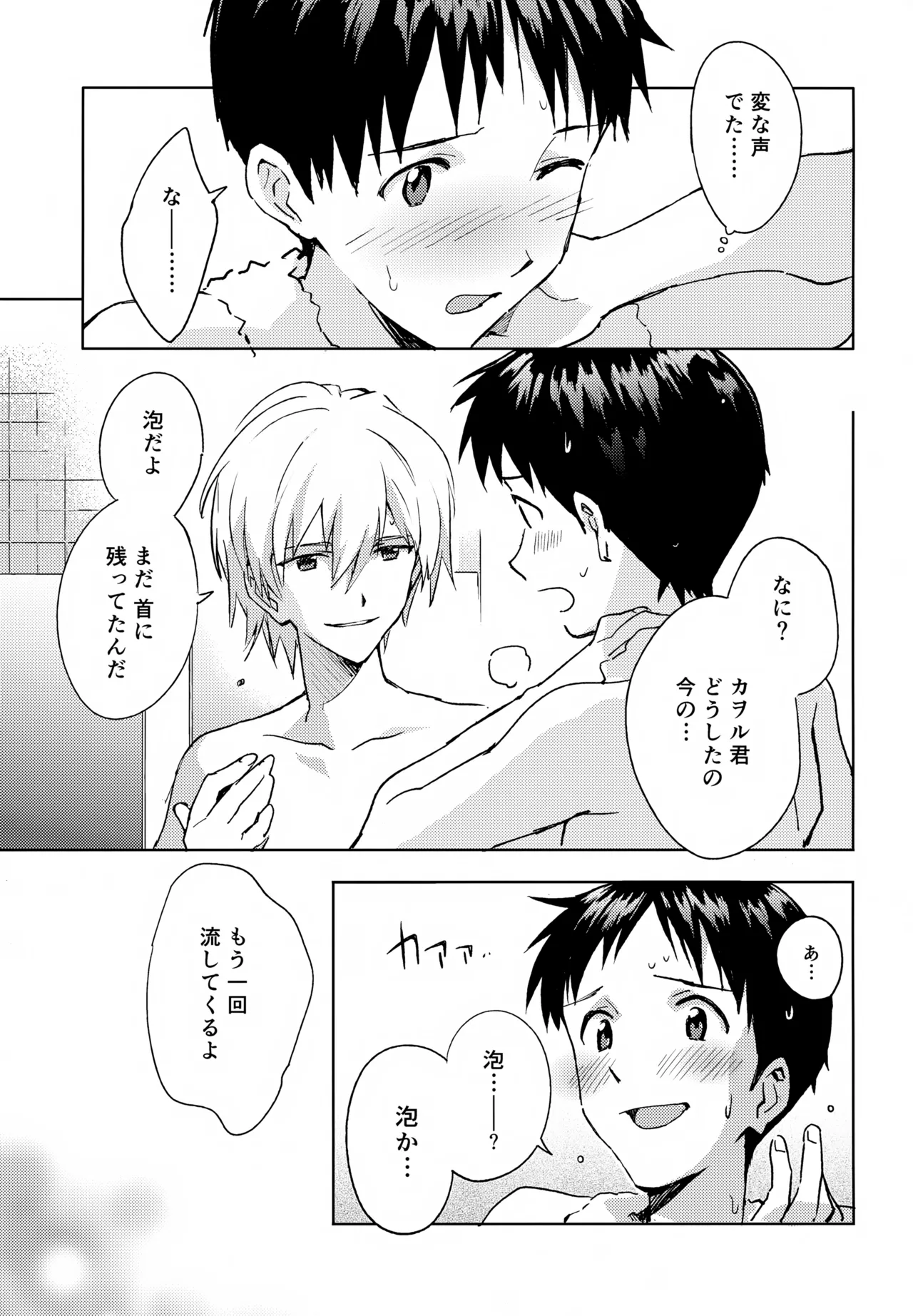 EDIT-cassino再録集3- - page92