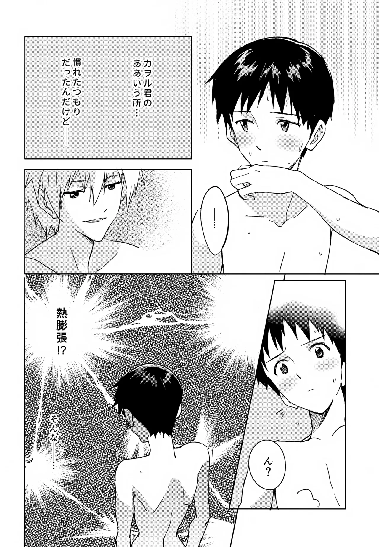 EDIT-cassino再録集3- - page93
