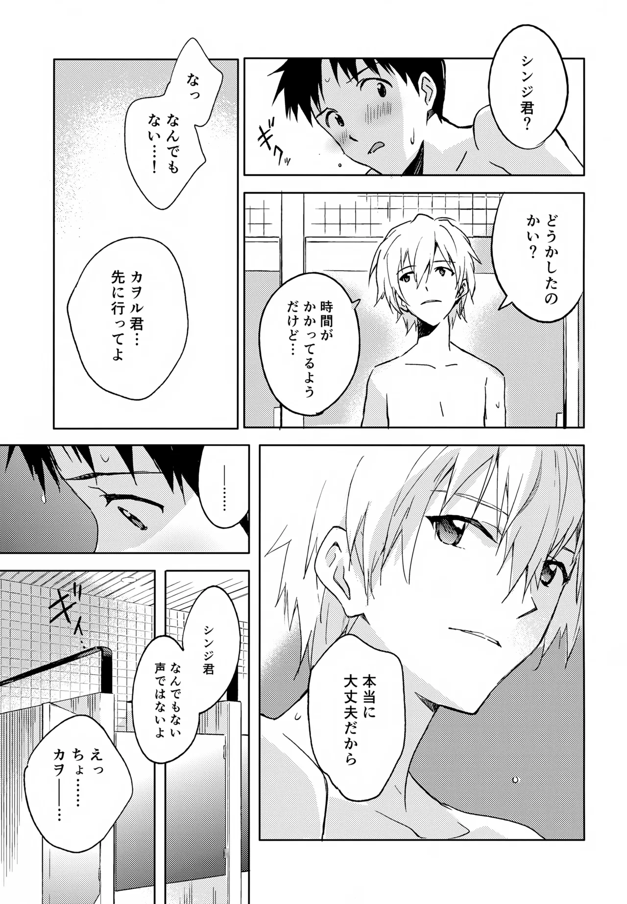 EDIT-cassino再録集3- - page94