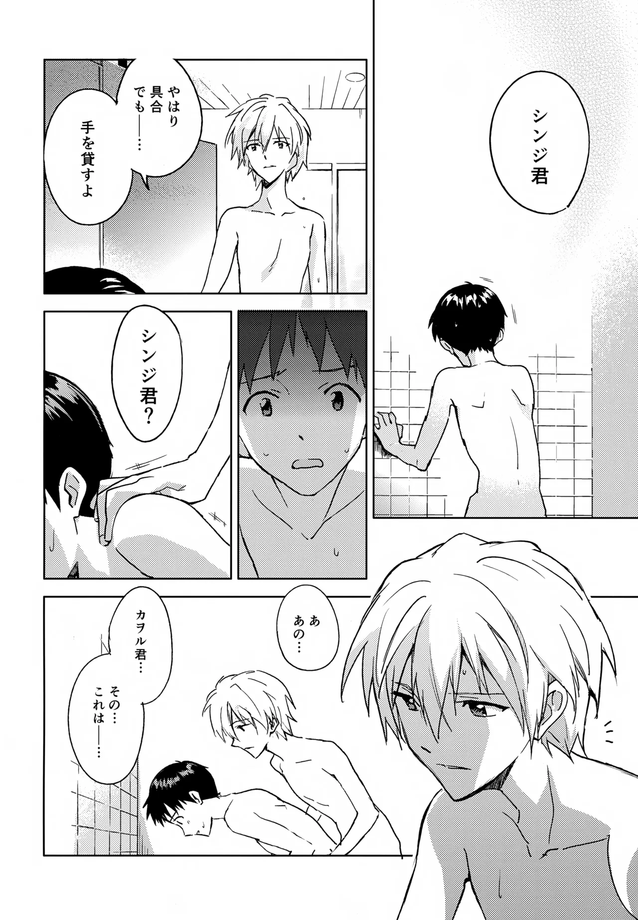 EDIT-cassino再録集3- - page95