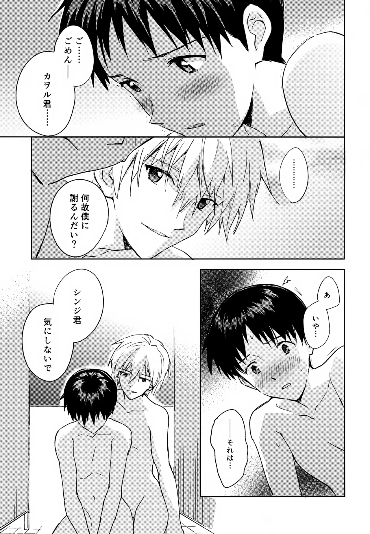 EDIT-cassino再録集3- - page96