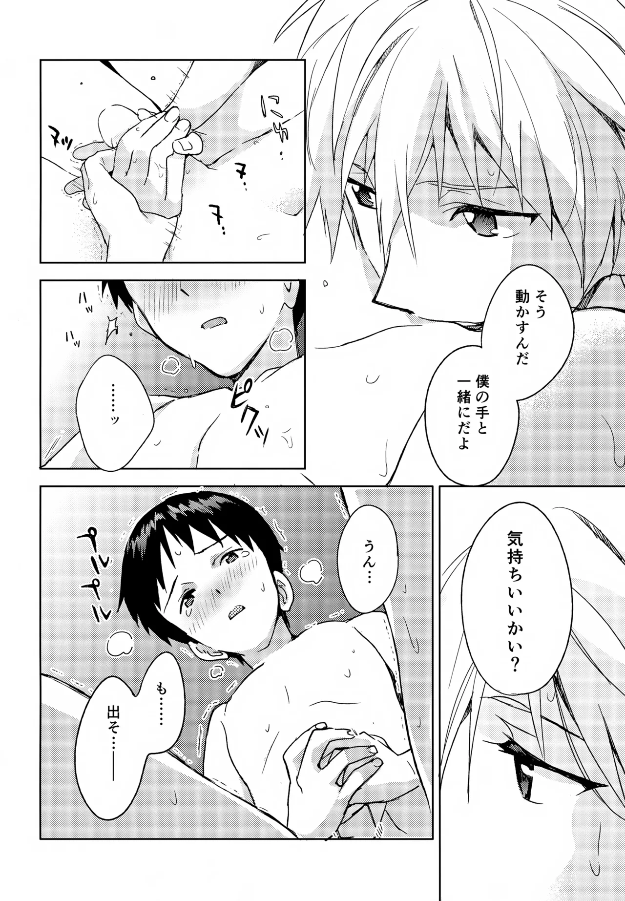 EDIT-cassino再録集3- - page99