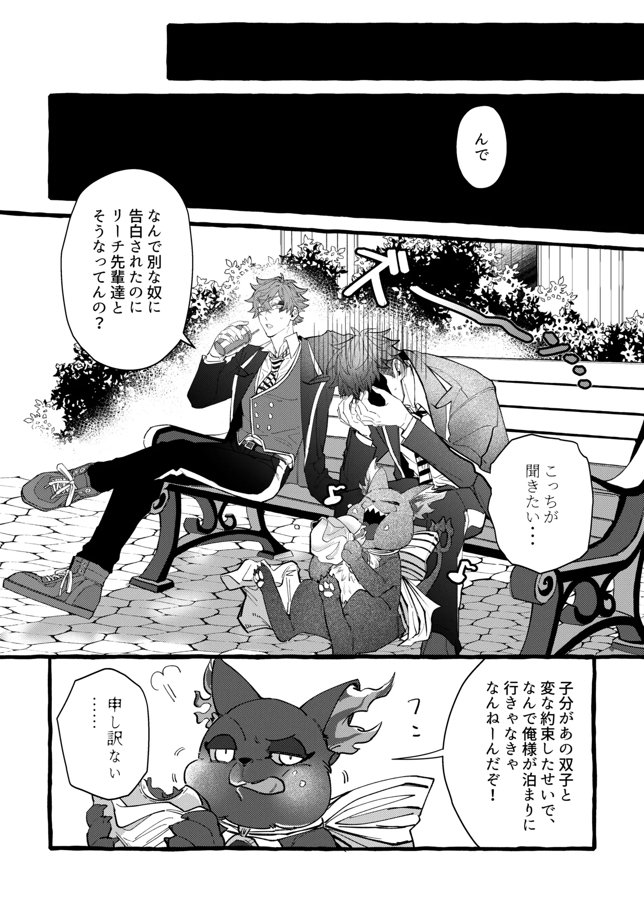 Dye me in your hue. - page10