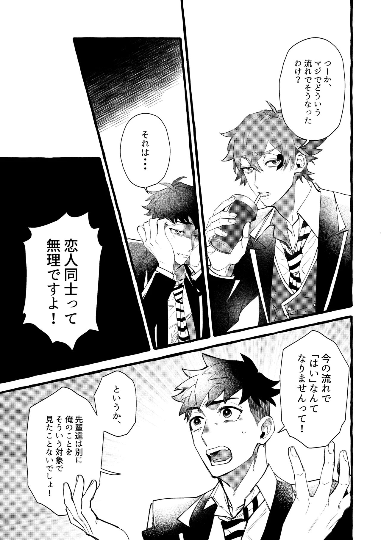 Dye me in your hue. - page11