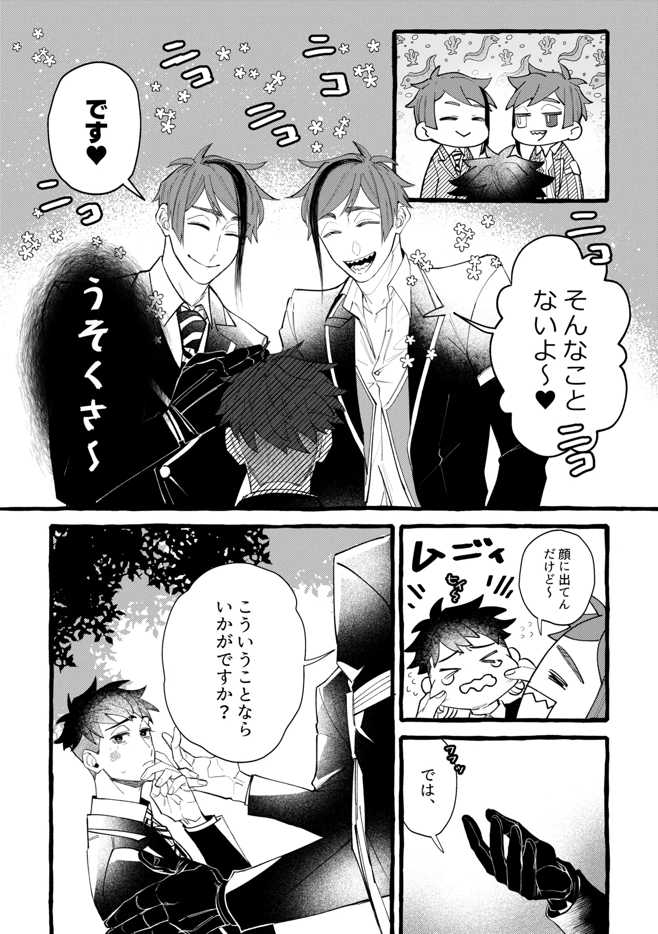 Dye me in your hue. - page12
