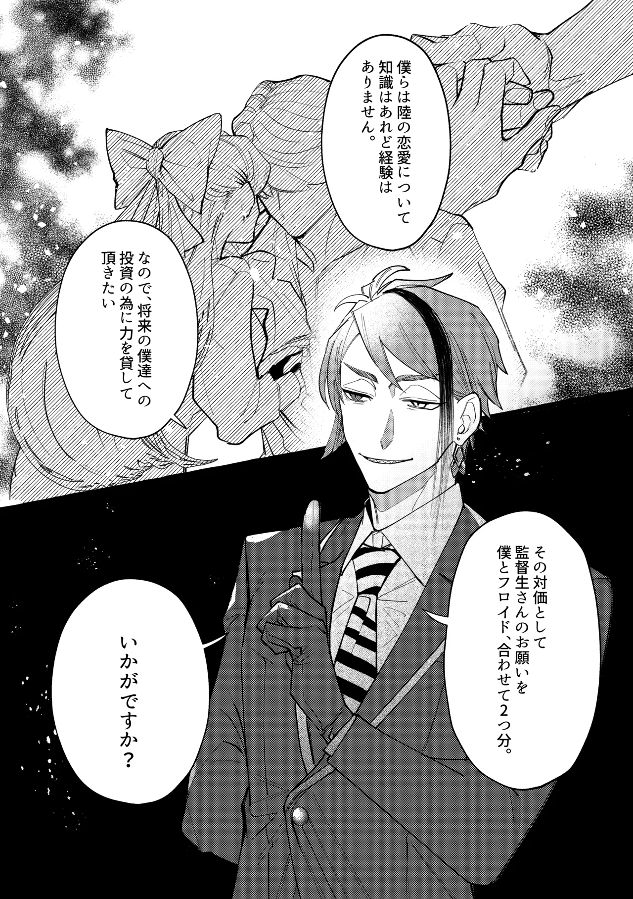 Dye me in your hue. - page14