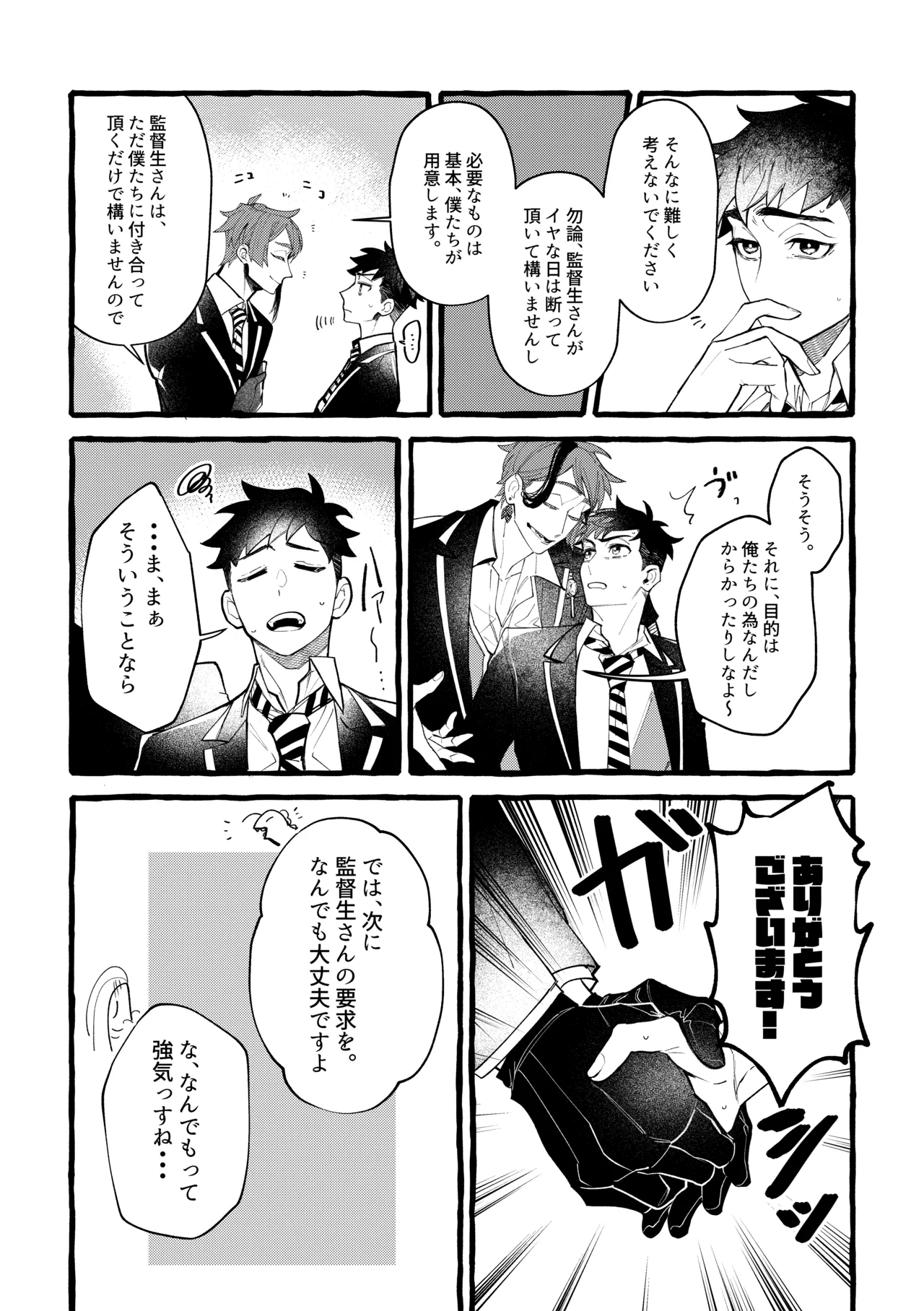 Dye me in your hue. - page16