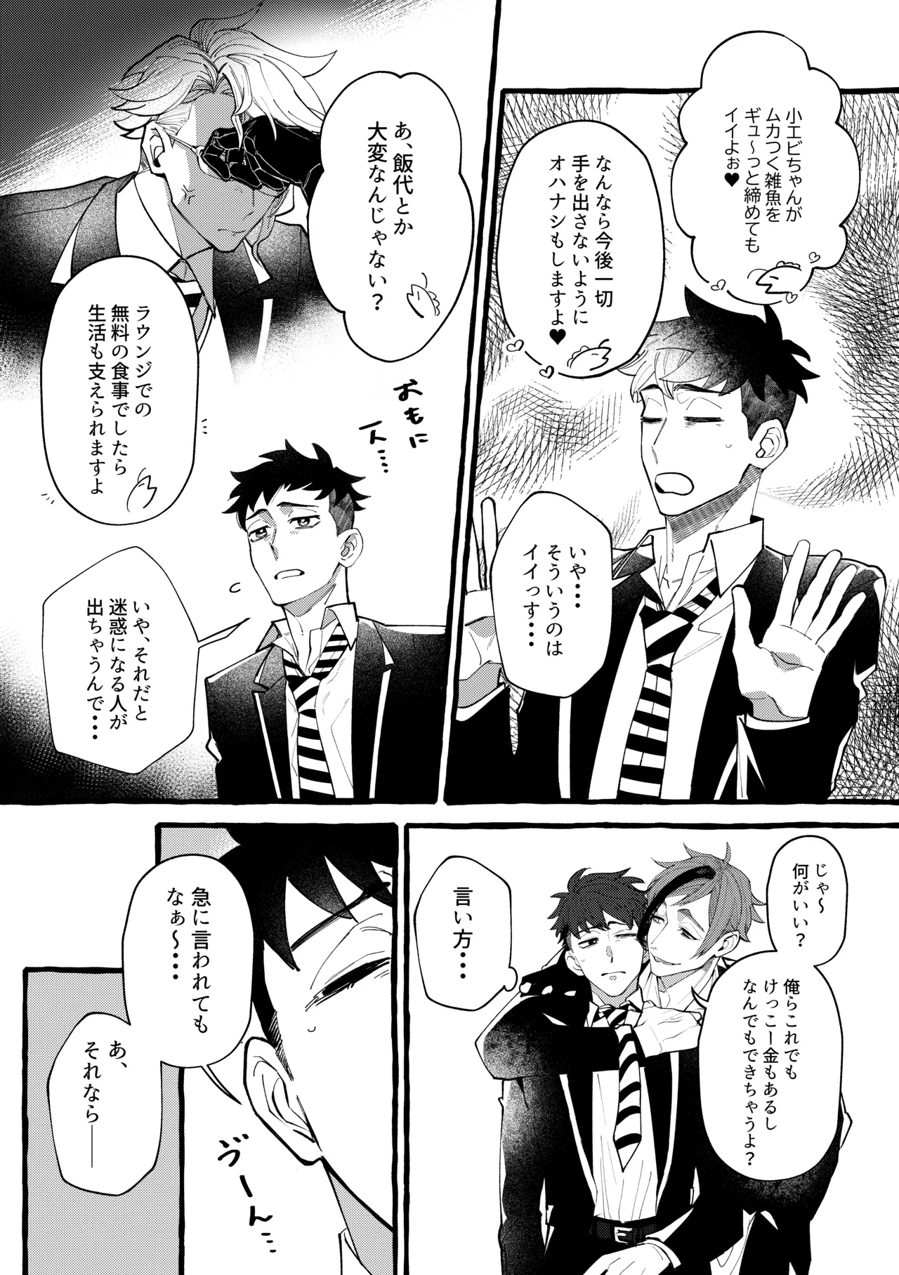 Dye me in your hue. - page17