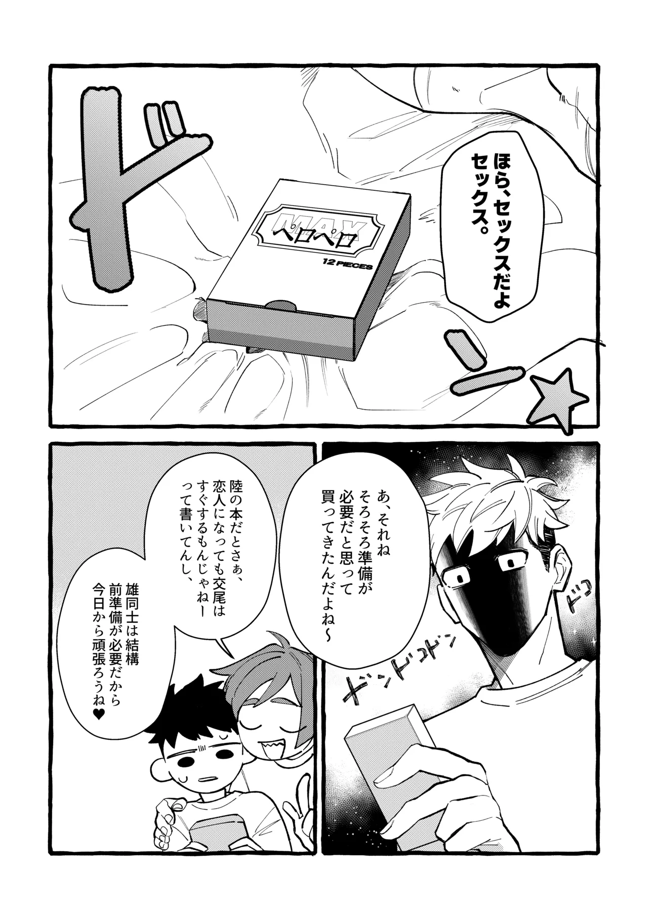 Dye me in your hue. - page20