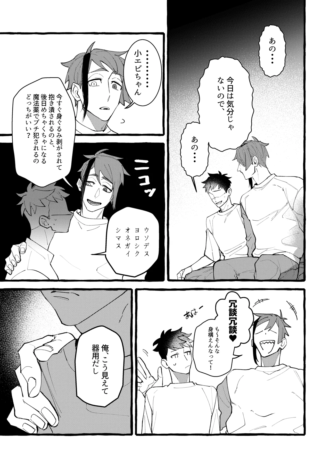 Dye me in your hue. - page21
