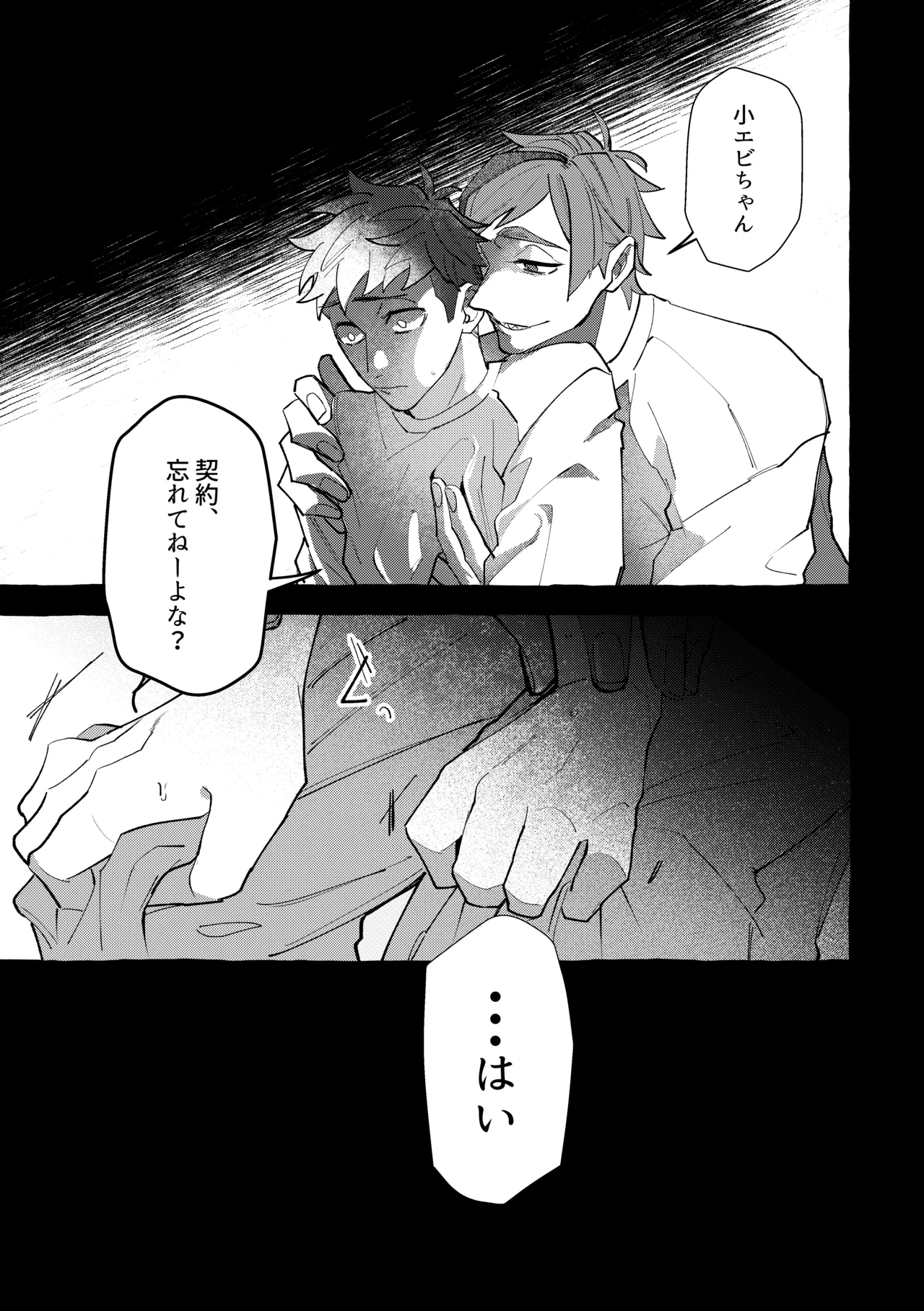 Dye me in your hue. - page22