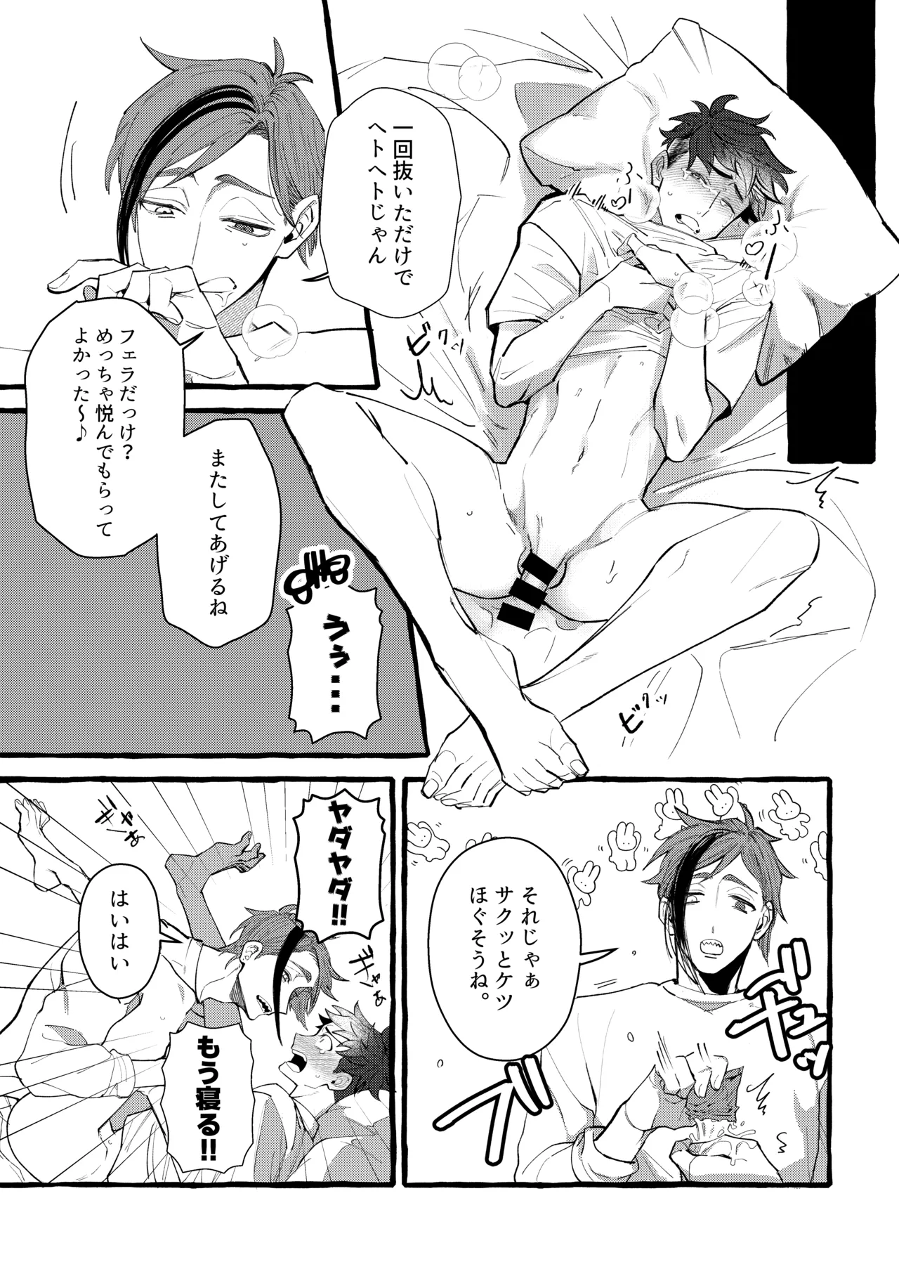 Dye me in your hue. - page25