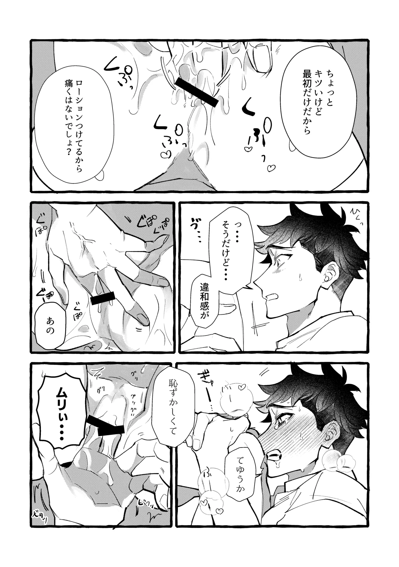 Dye me in your hue. - page26