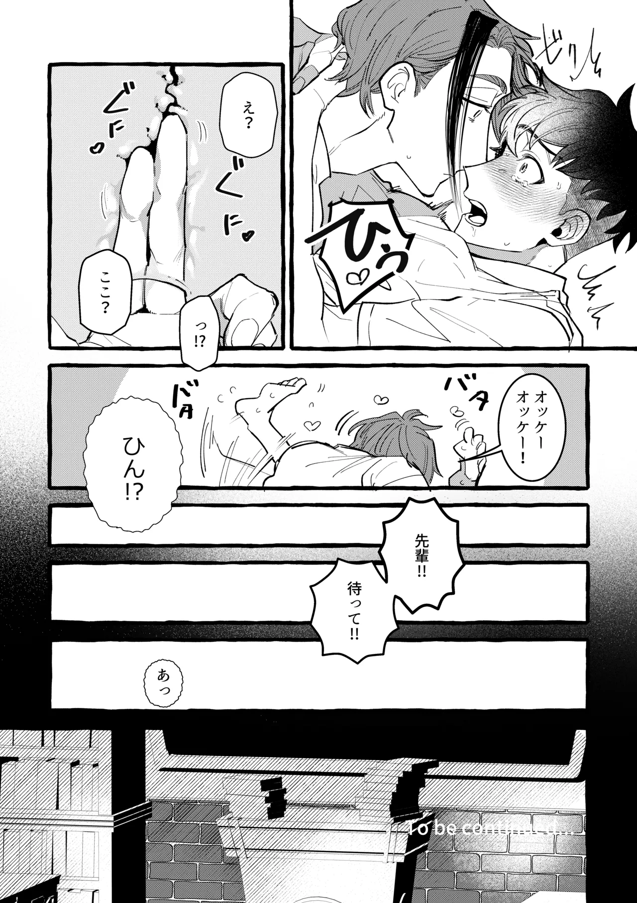 Dye me in your hue. - page28