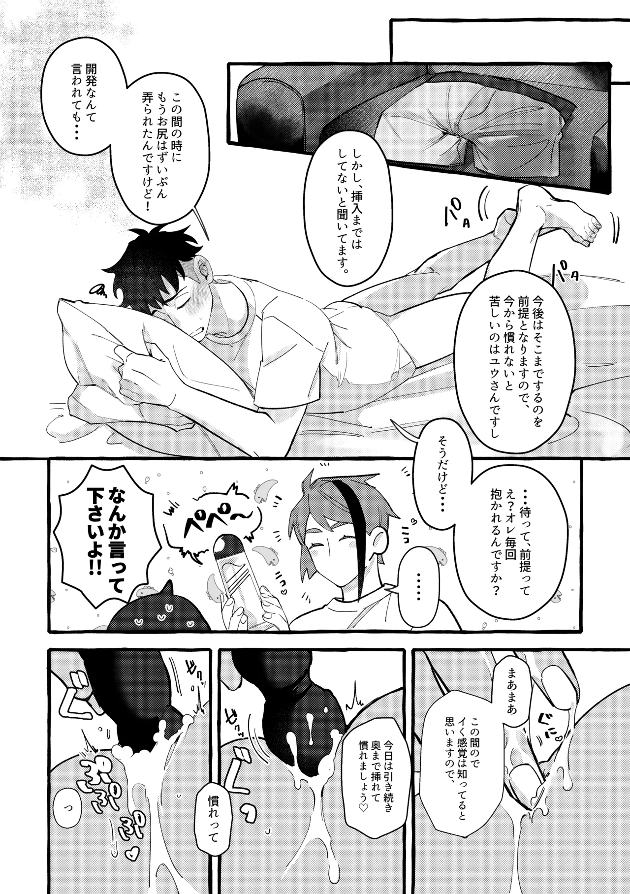 Dye me in your hue. - page31