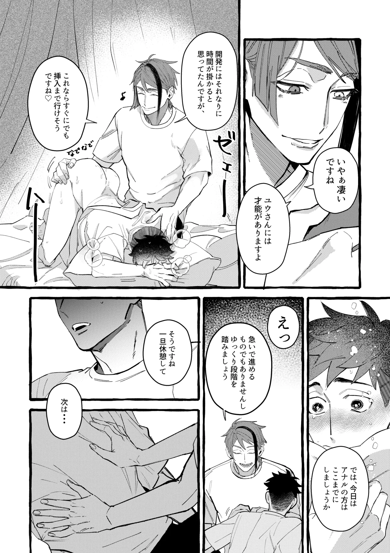 Dye me in your hue. - page33