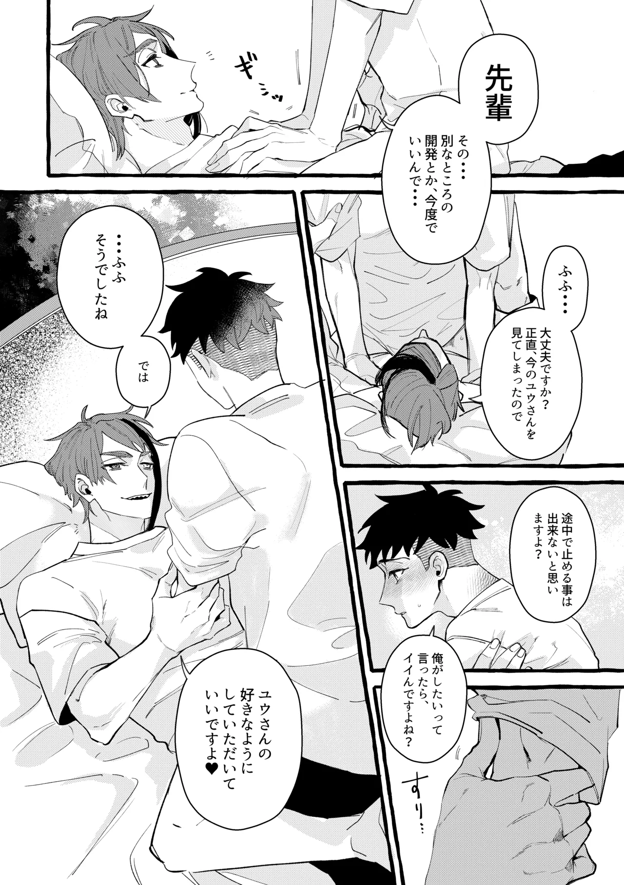 Dye me in your hue. - page34