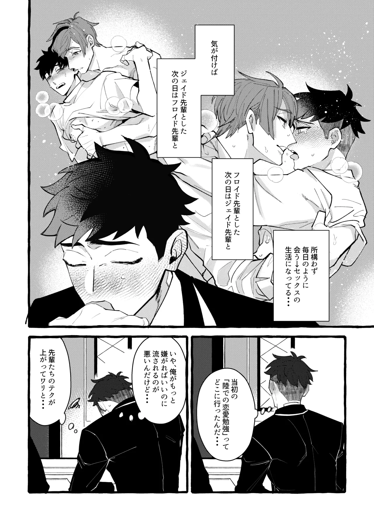 Dye me in your hue. - page37
