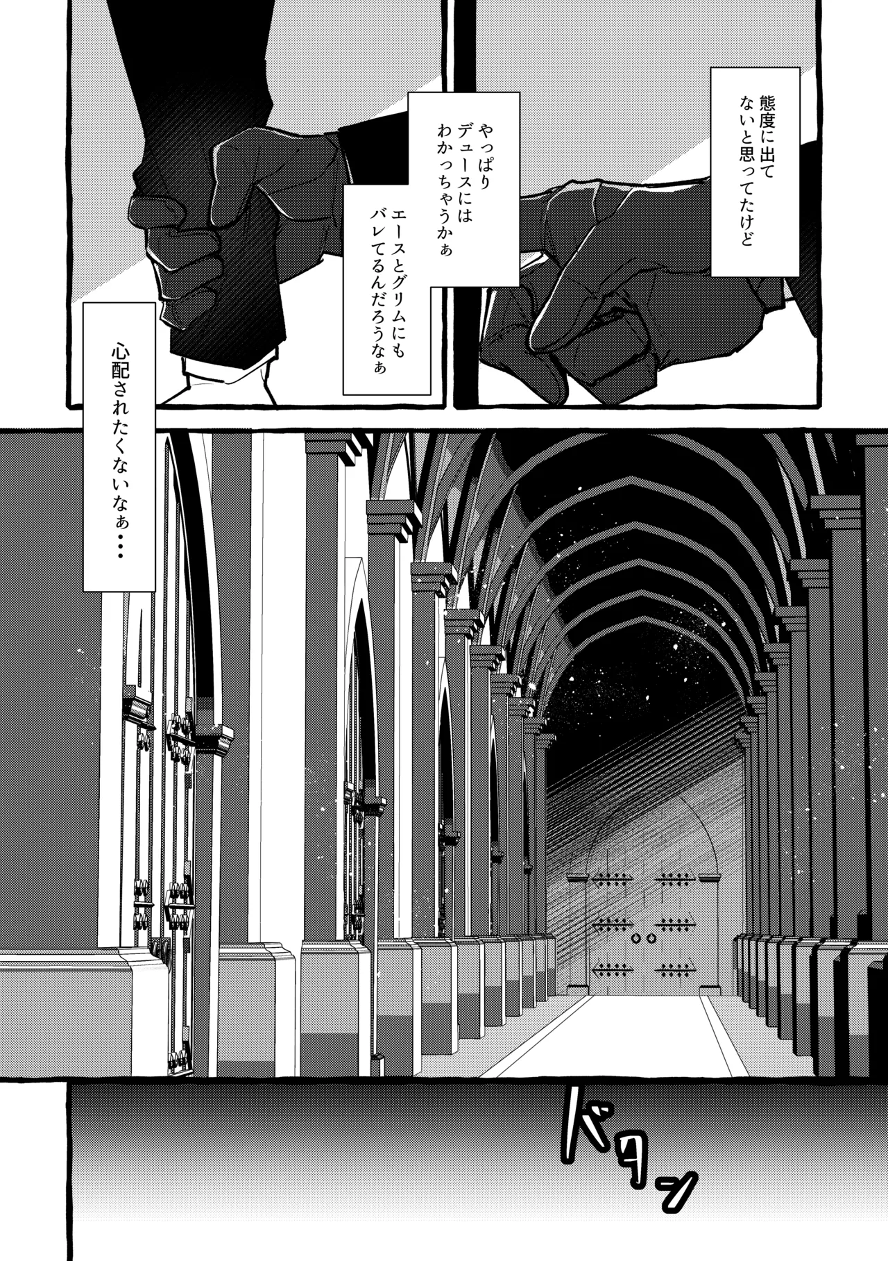 Dye me in your hue. - page40