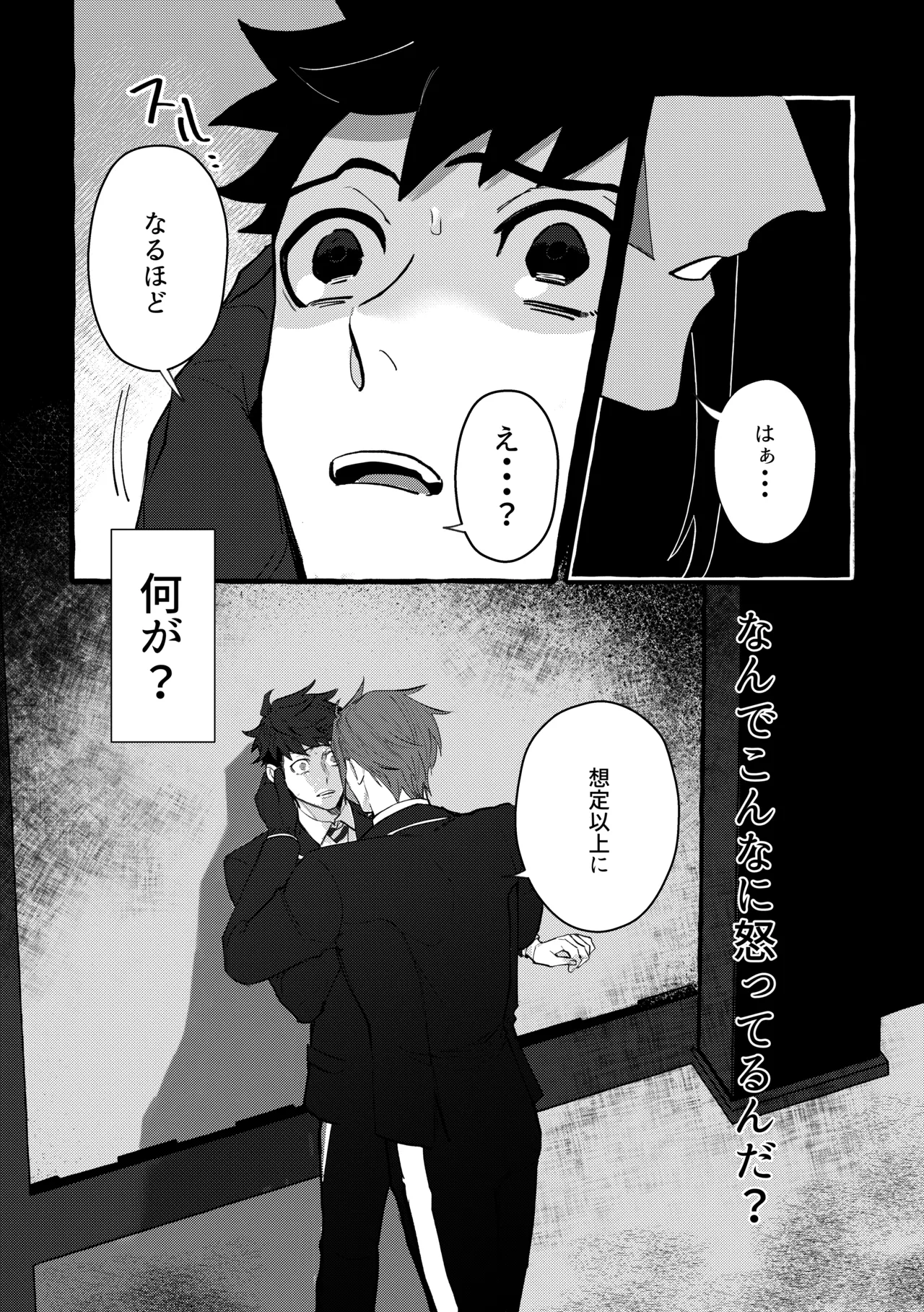 Dye me in your hue. - page42