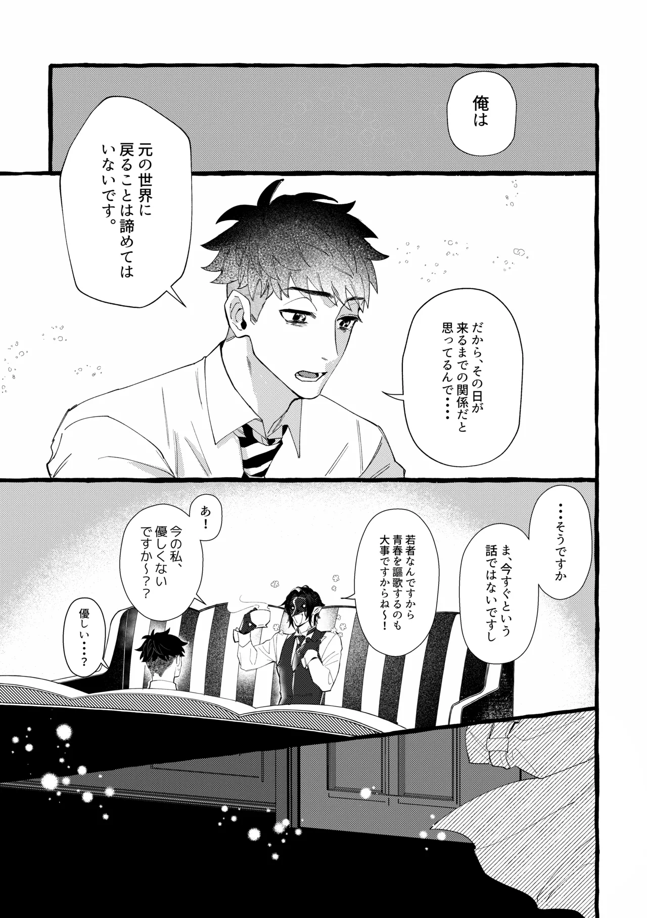 Dye me in your hue. - page48
