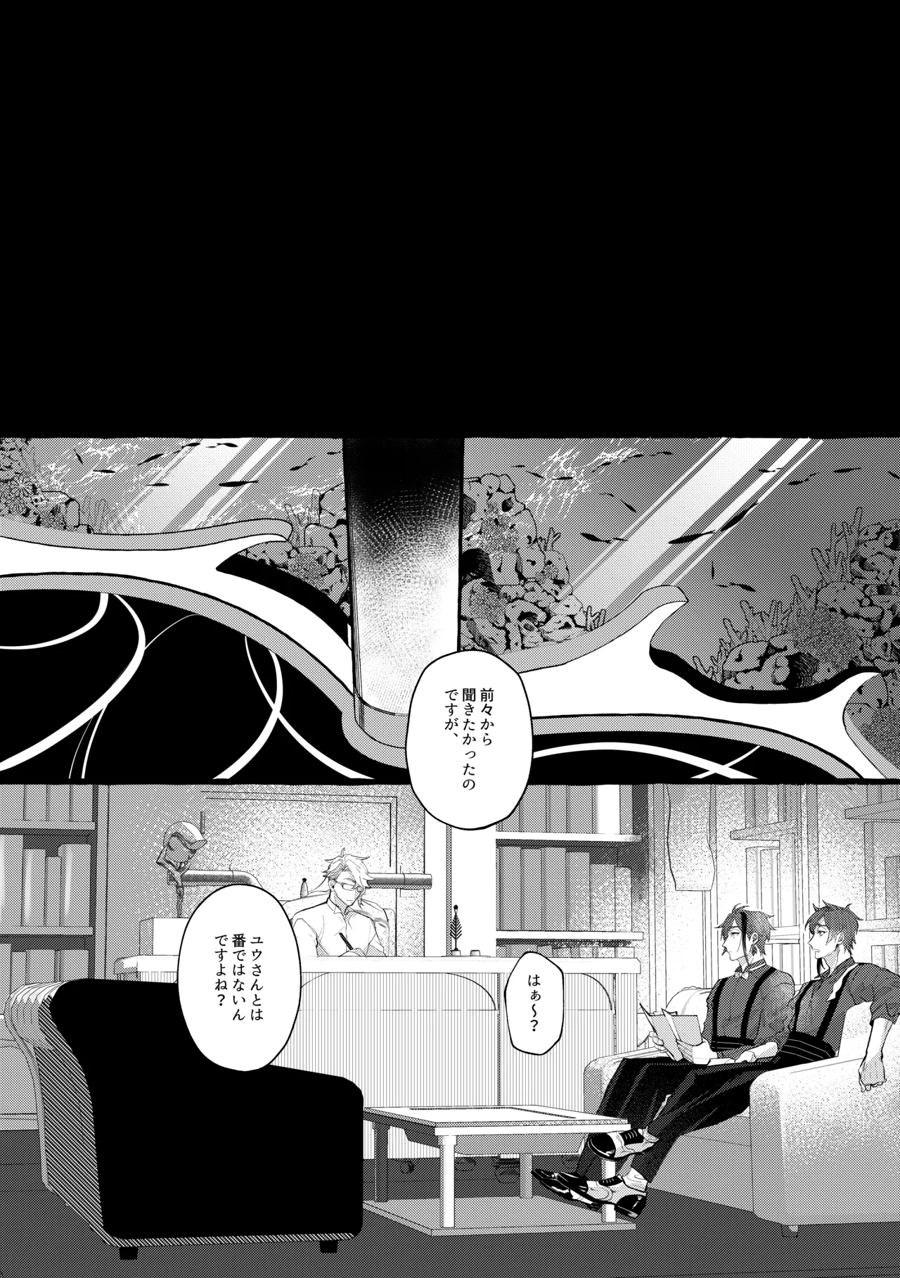 Dye me in your hue. - page49